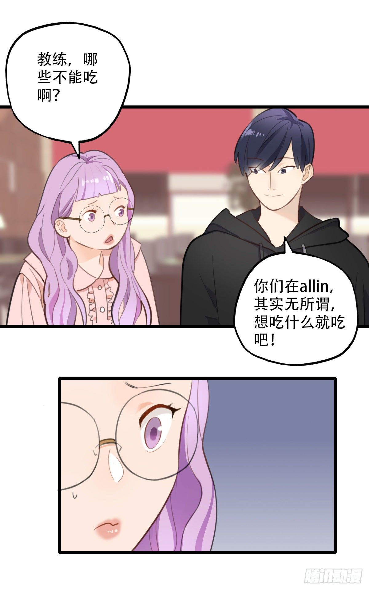 《一口也不吃》64.成年人两手都要抓4 第5页