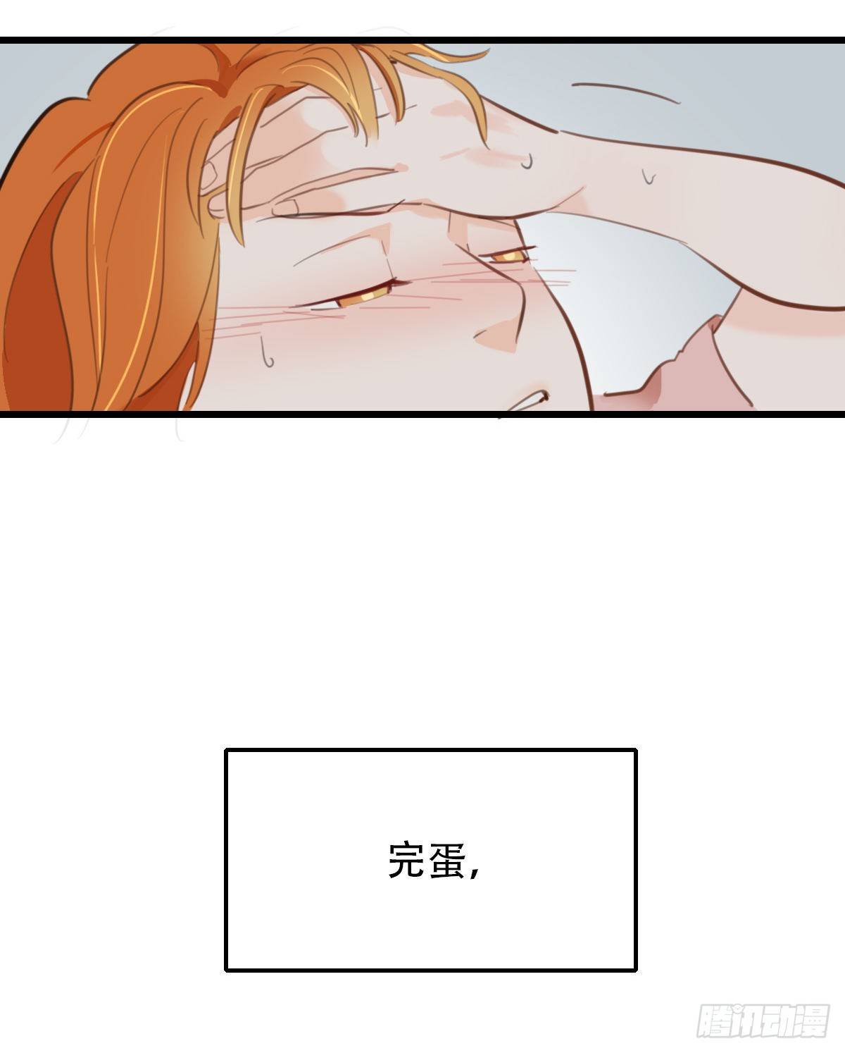 《一口也不吃》65.恐怖的温柔 第17页