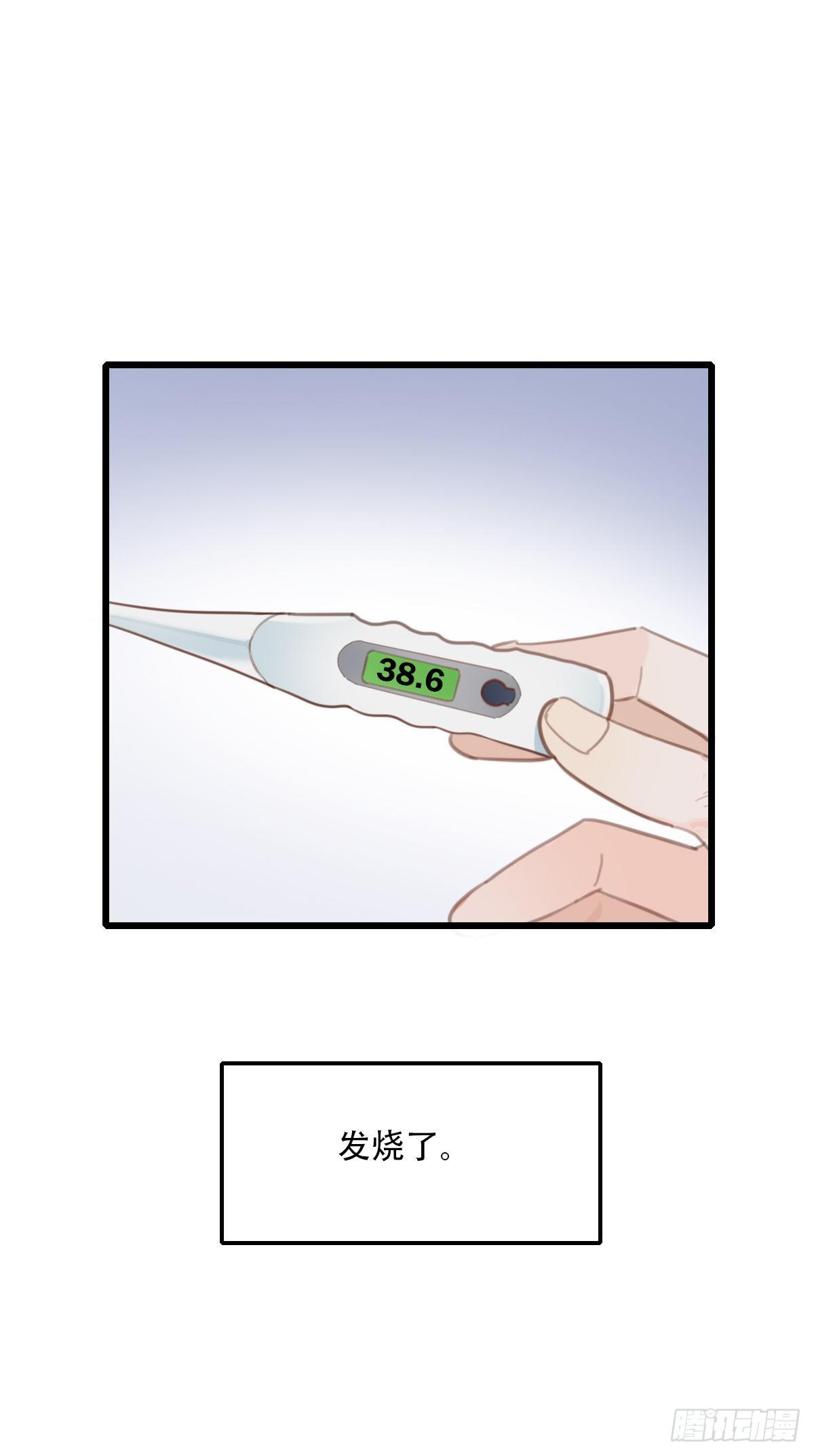 《一口也不吃》65.恐怖的温柔 第18页