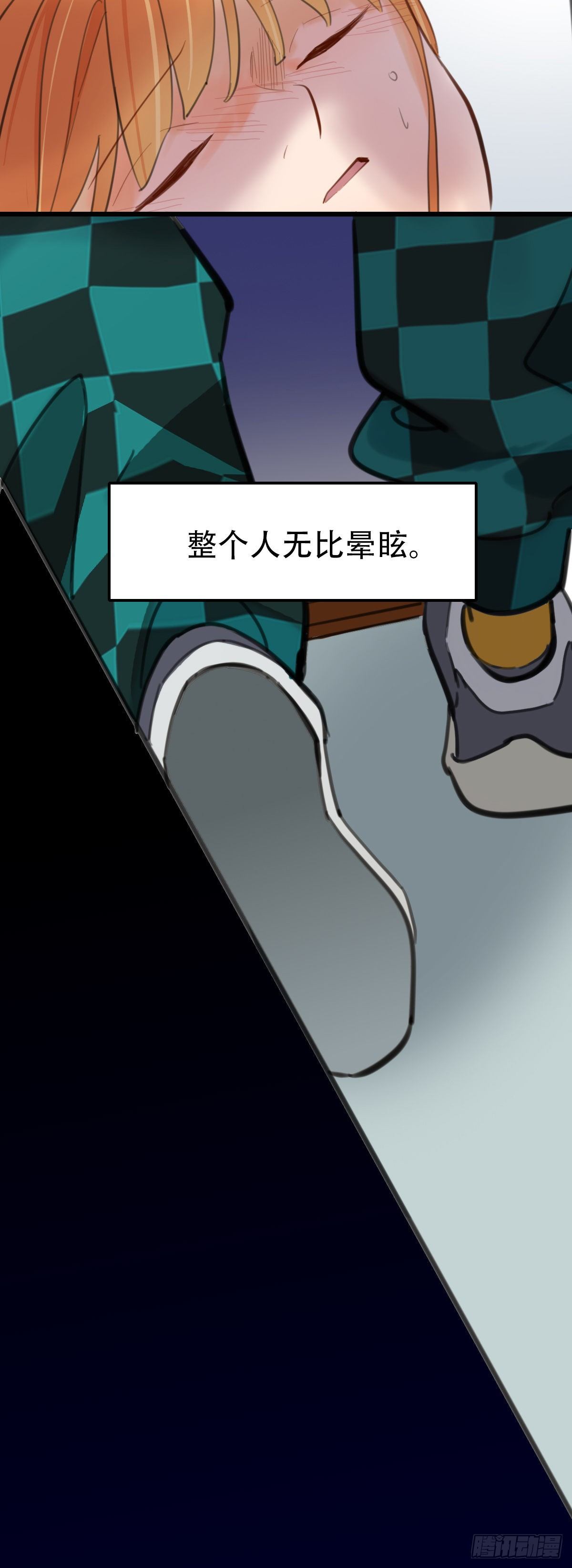 《一口也不吃》65.恐怖的温柔 第28页