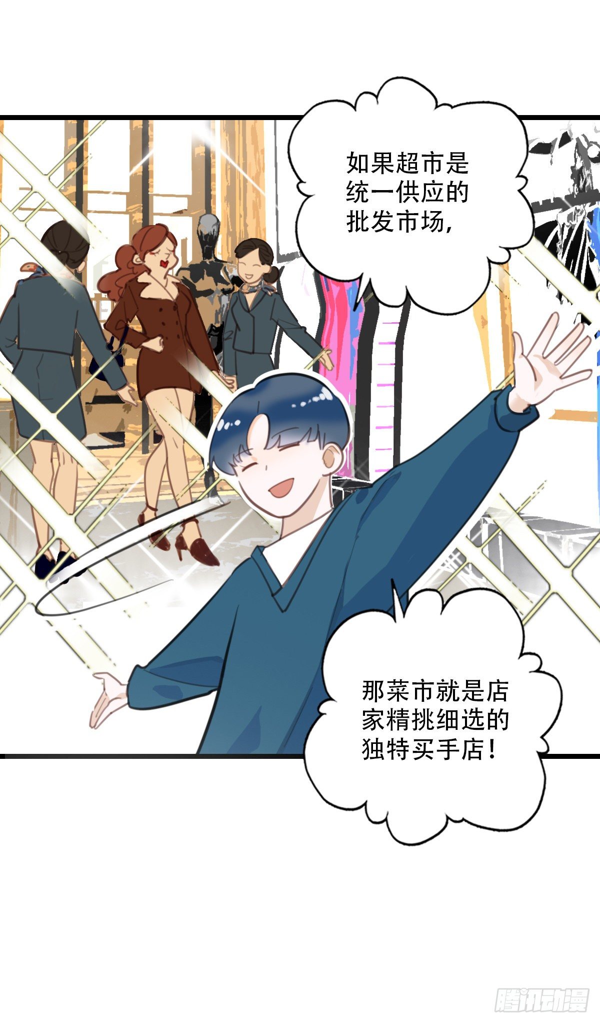 《一口也不吃》70.找上门来1 第11页