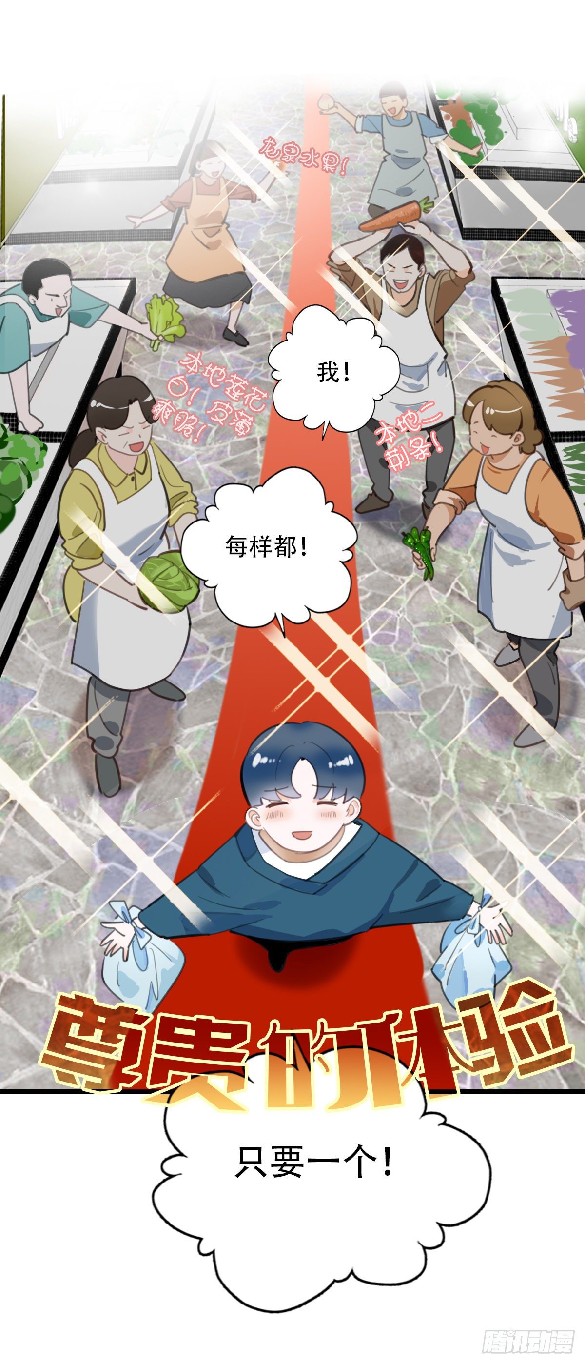 《一口也不吃》70.找上门来1 第12页