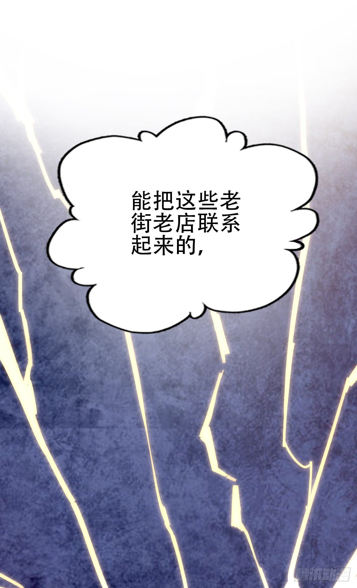 《一口也不吃》70.找上门来1 第2页