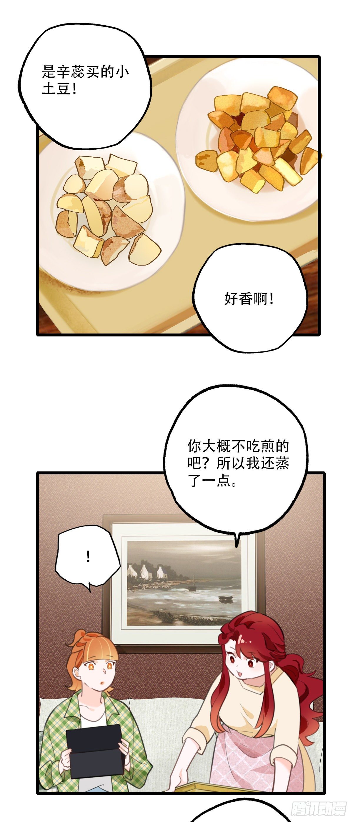 《一口也不吃》70.找上门来1 第30页
