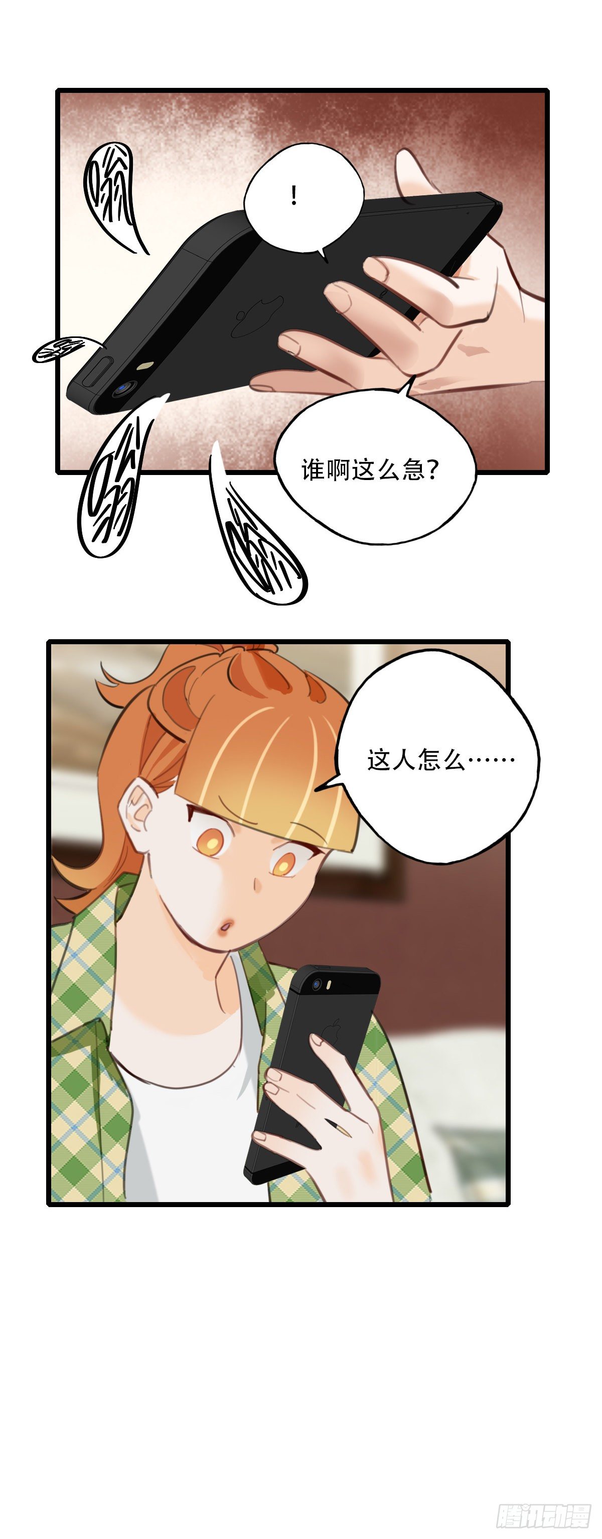《一口也不吃》70.找上门来1 第33页