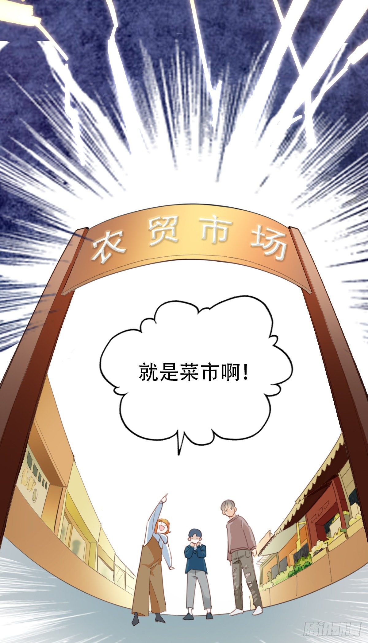 《一口也不吃》70.找上门来1 第3页