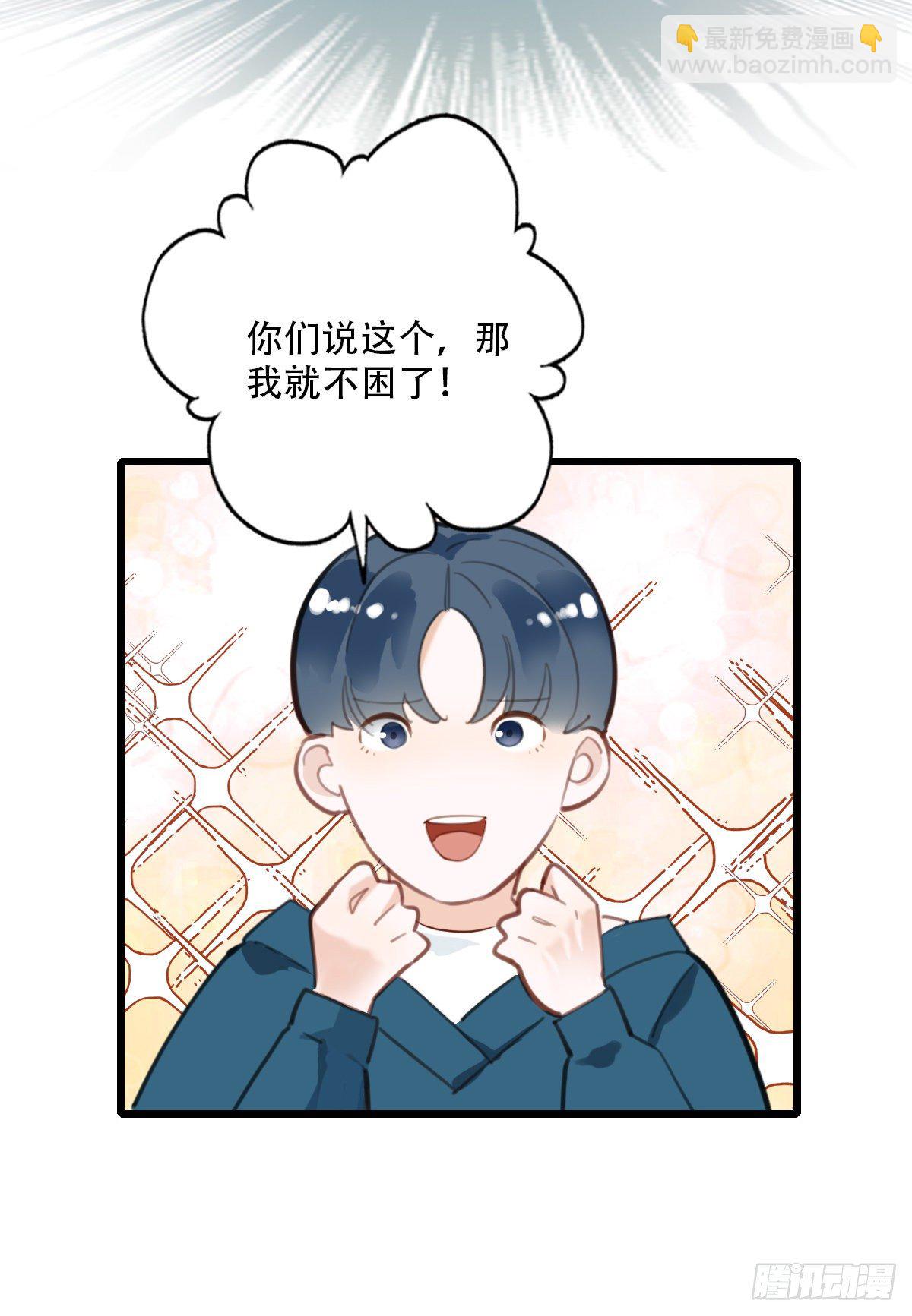 《一口也不吃》70.找上门来1 第4页