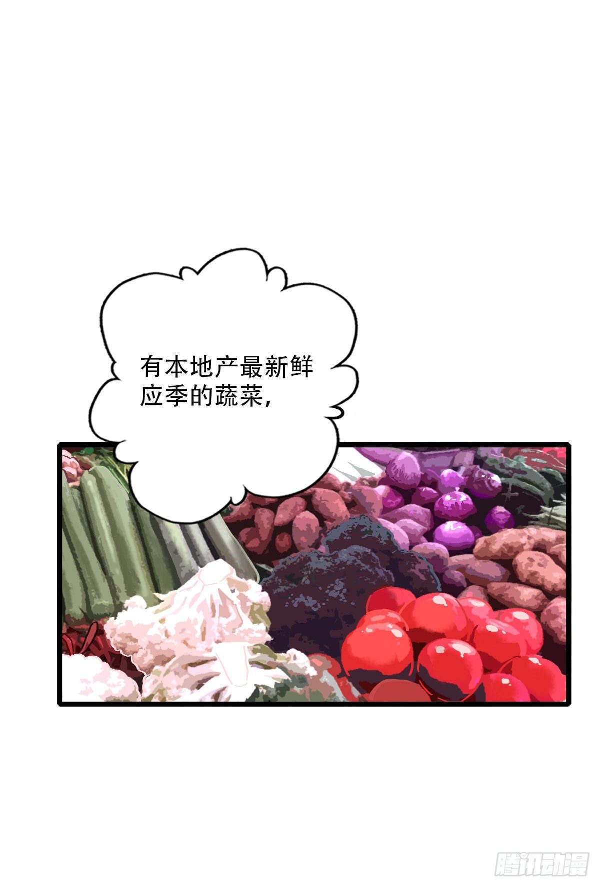 《一口也不吃》70.找上门来1 第5页