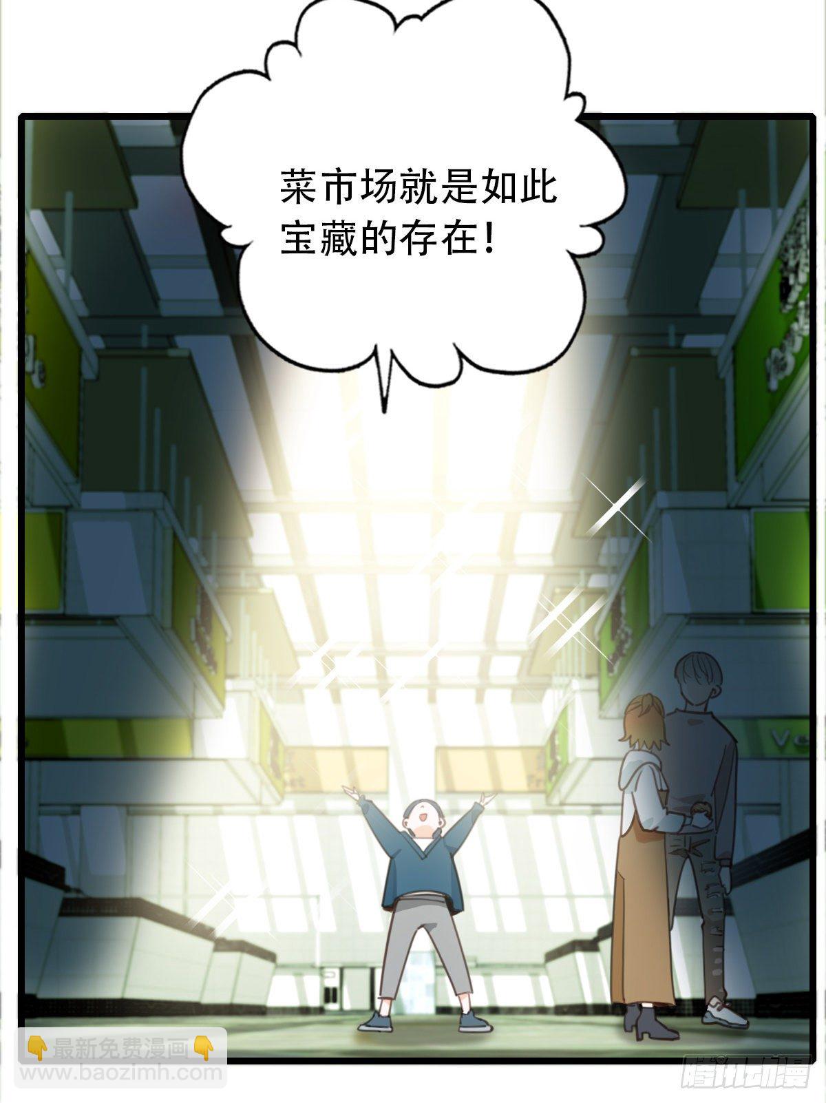 《一口也不吃》70.找上门来1 第9页