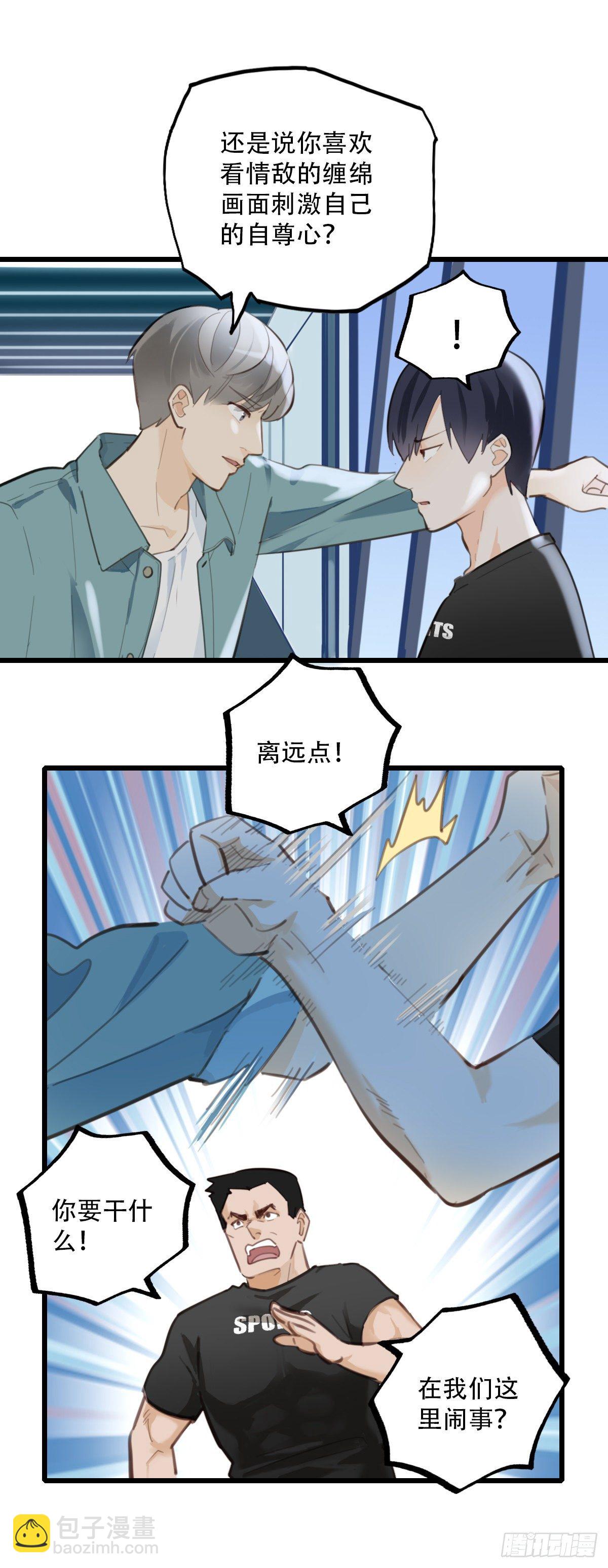 《一口也不吃》71.找上门来2 第12页
