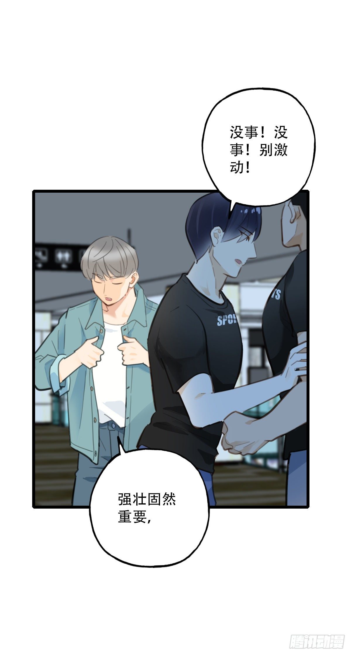 《一口也不吃》71.找上门来2 第13页