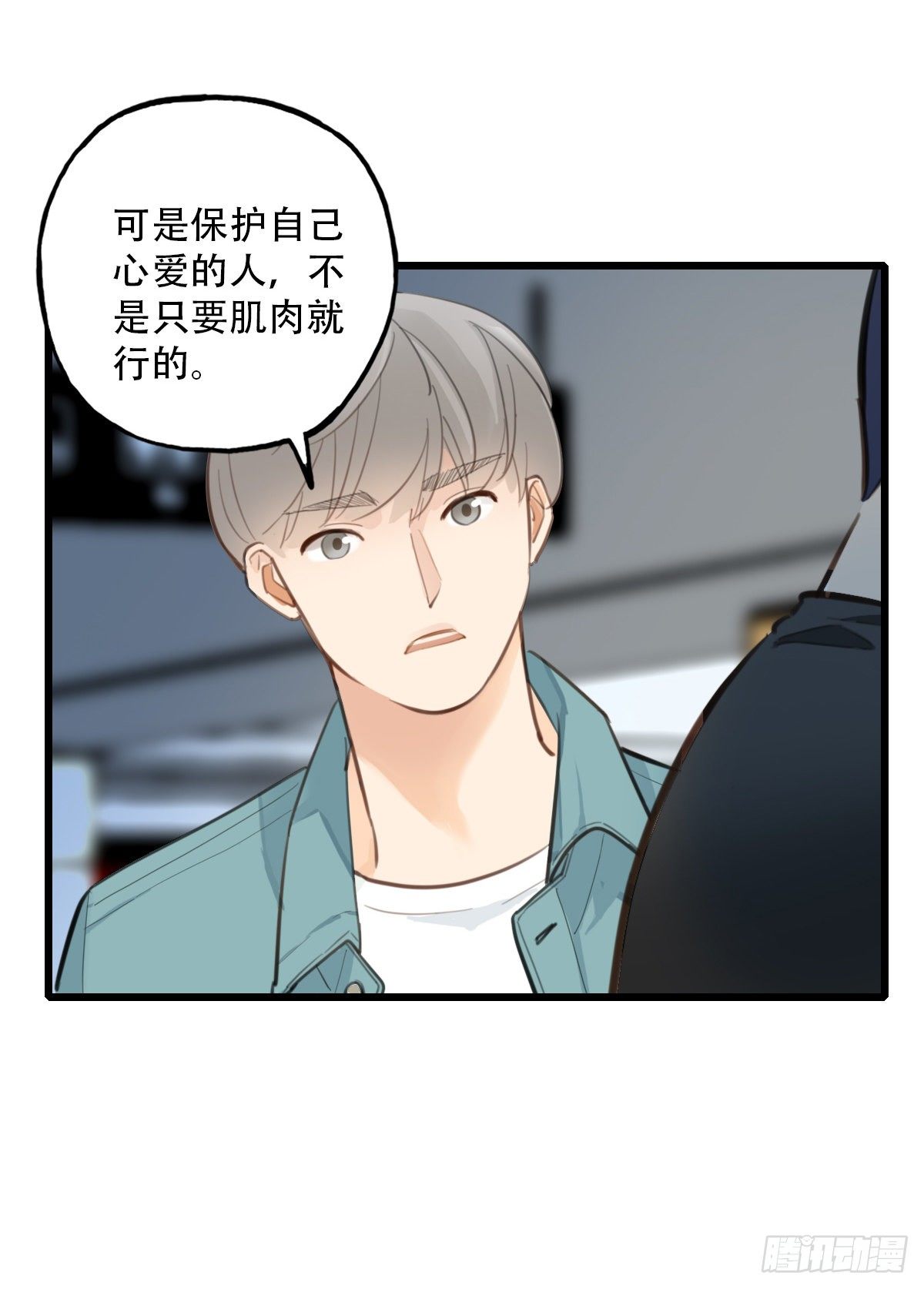 《一口也不吃》71.找上门来2 第14页