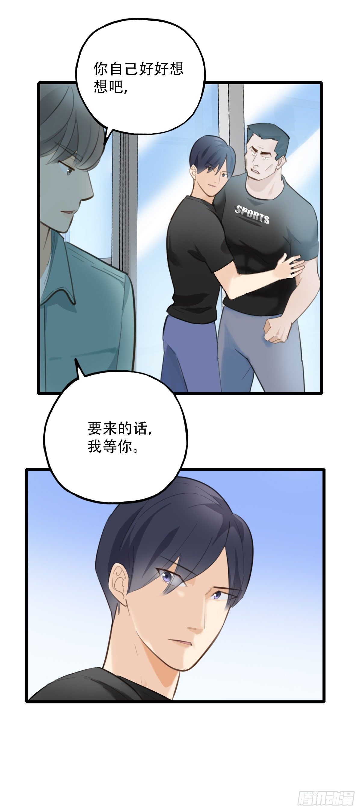 《一口也不吃》71.找上门来2 第15页