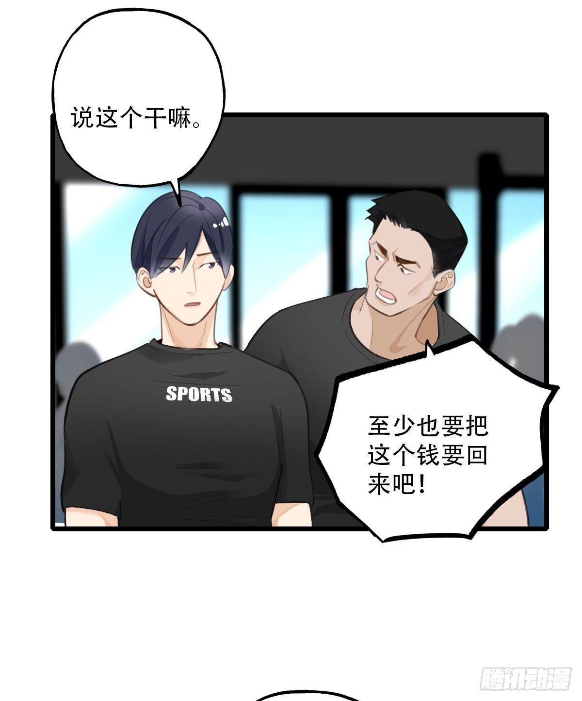 《一口也不吃》71.找上门来2 第17页