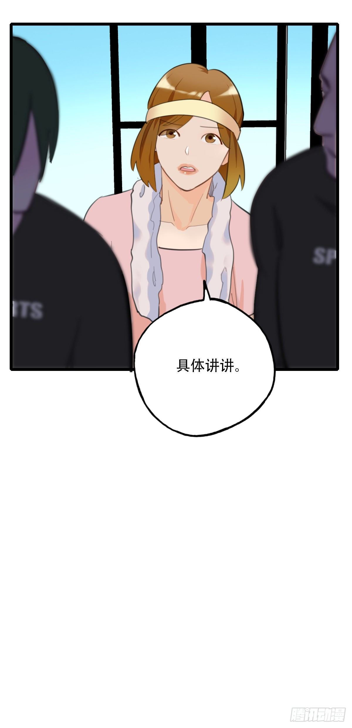 《一口也不吃》71.找上门来2 第19页