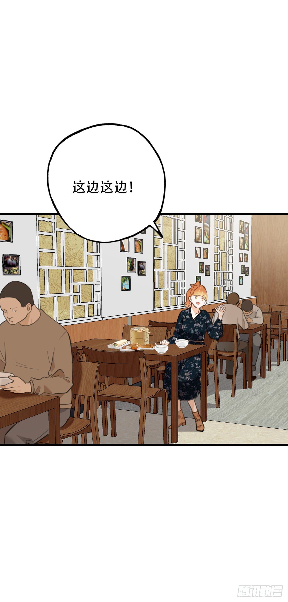 《一口也不吃》71.找上门来2 第27页