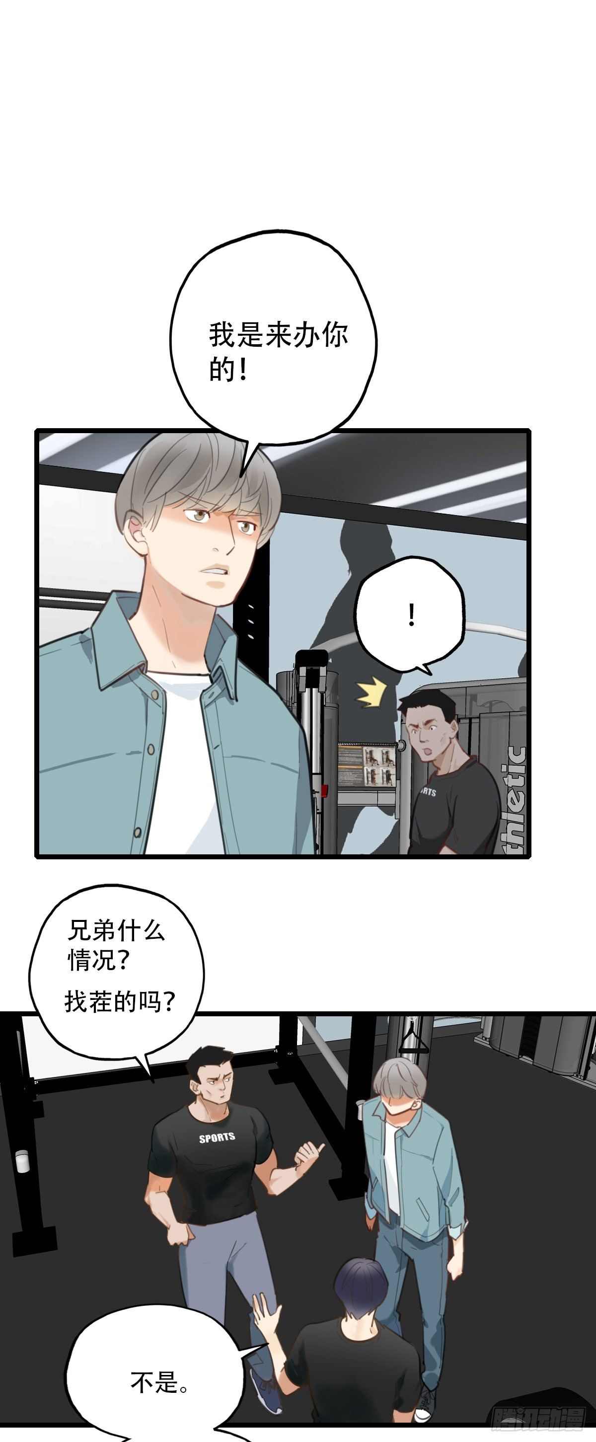 《一口也不吃》71.找上门来2 第2页
