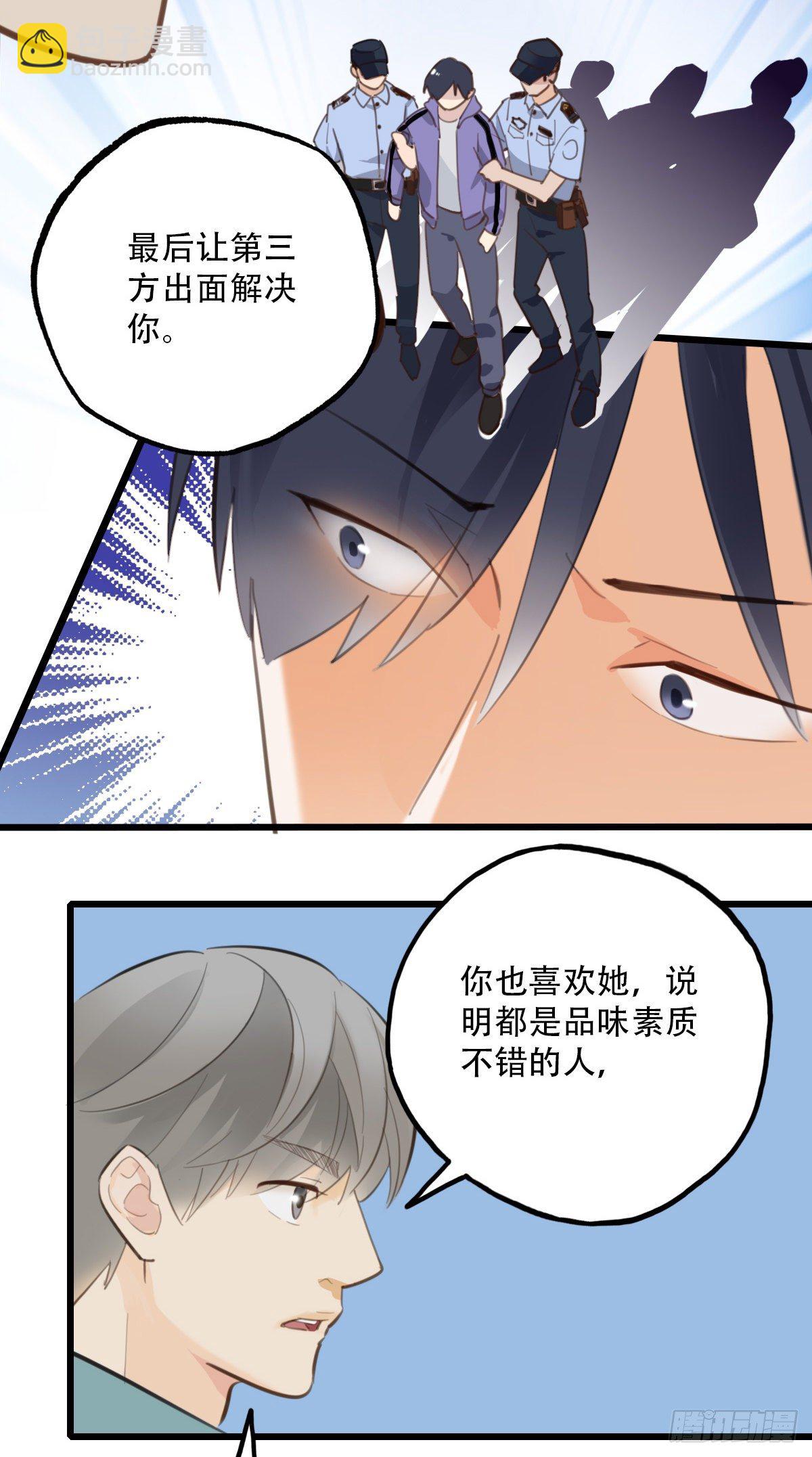 《一口也不吃》71.找上门来2 第7页