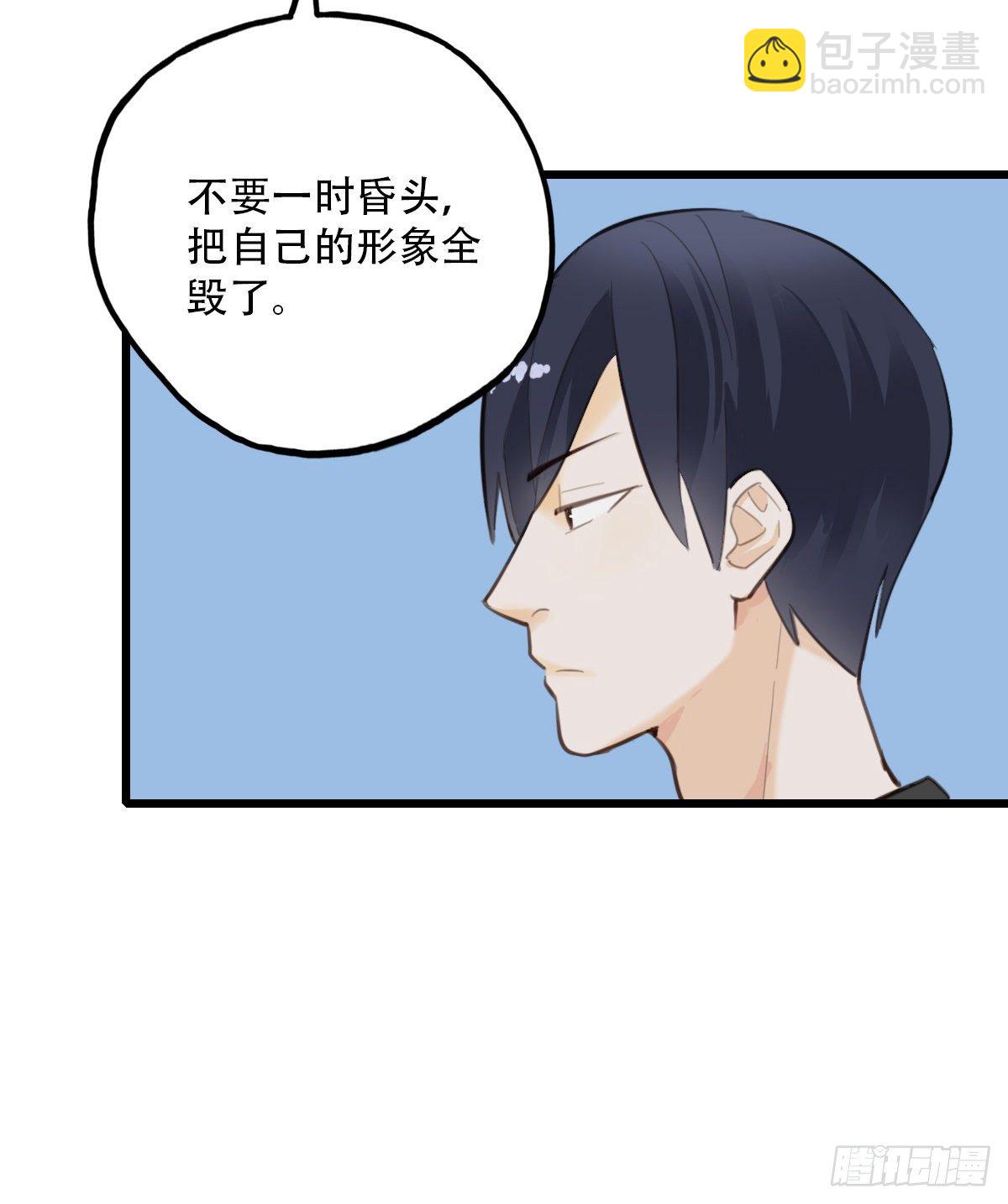 《一口也不吃》71.找上门来2 第8页