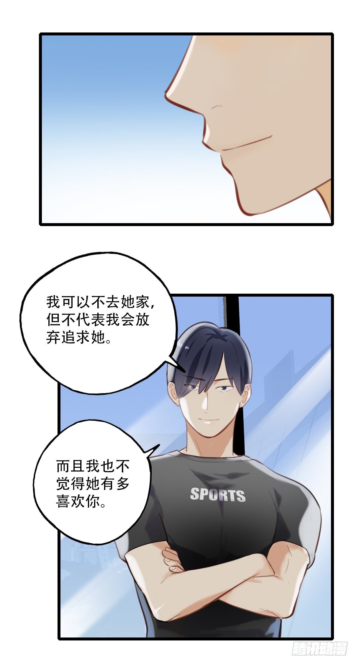 《一口也不吃》71.找上门来2 第9页