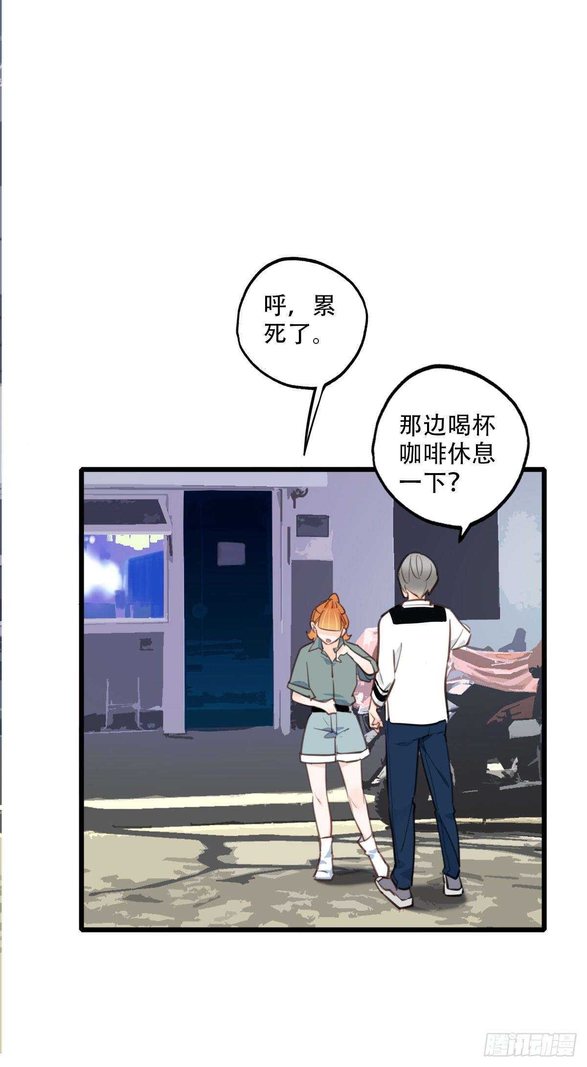 《一口也不吃》68.对着干 第21页
