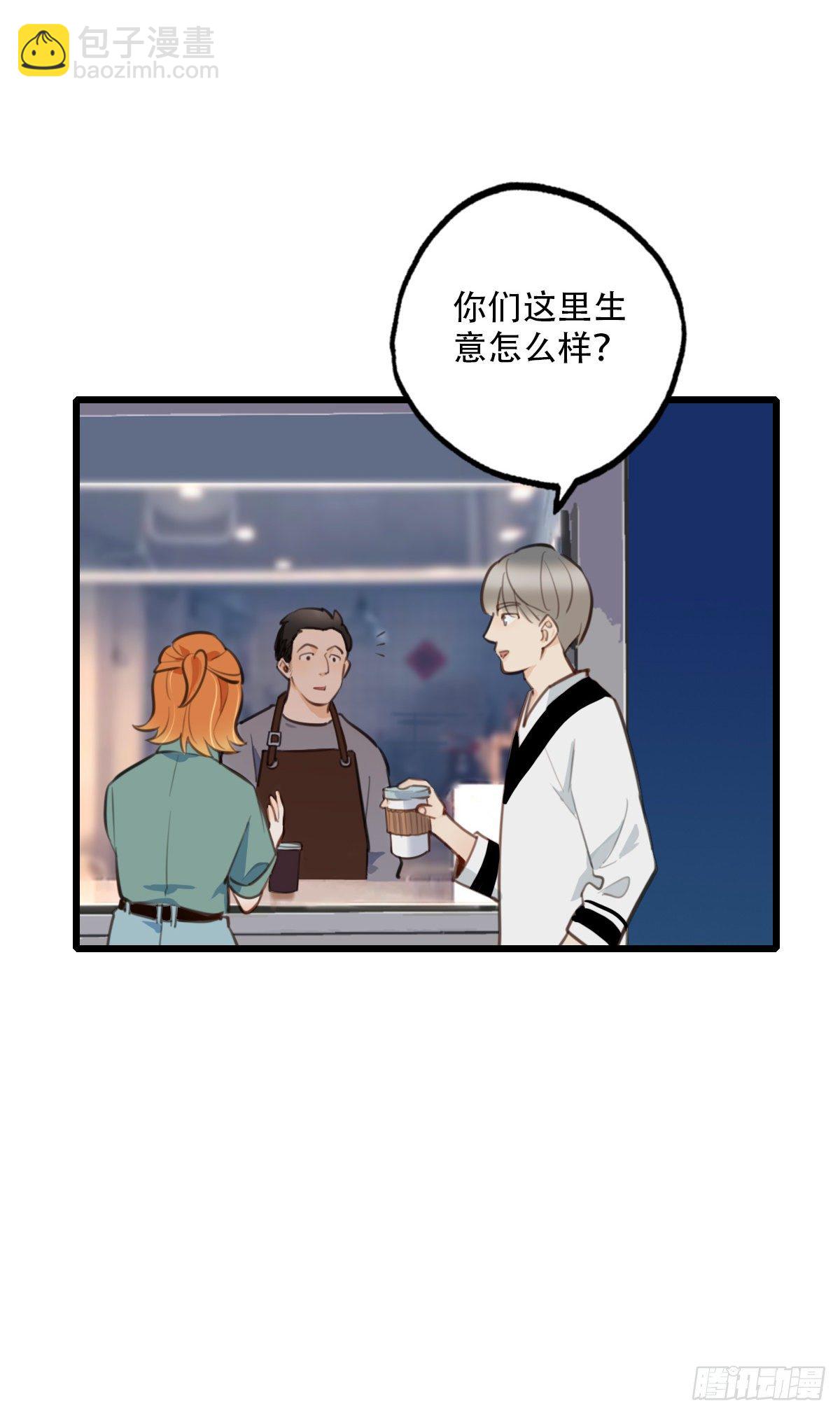 《一口也不吃》68.对着干 第23页