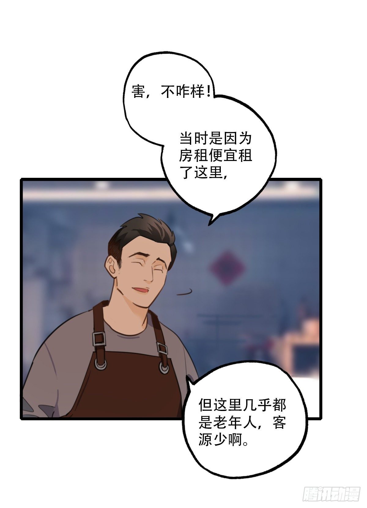 《一口也不吃》68.对着干 第24页