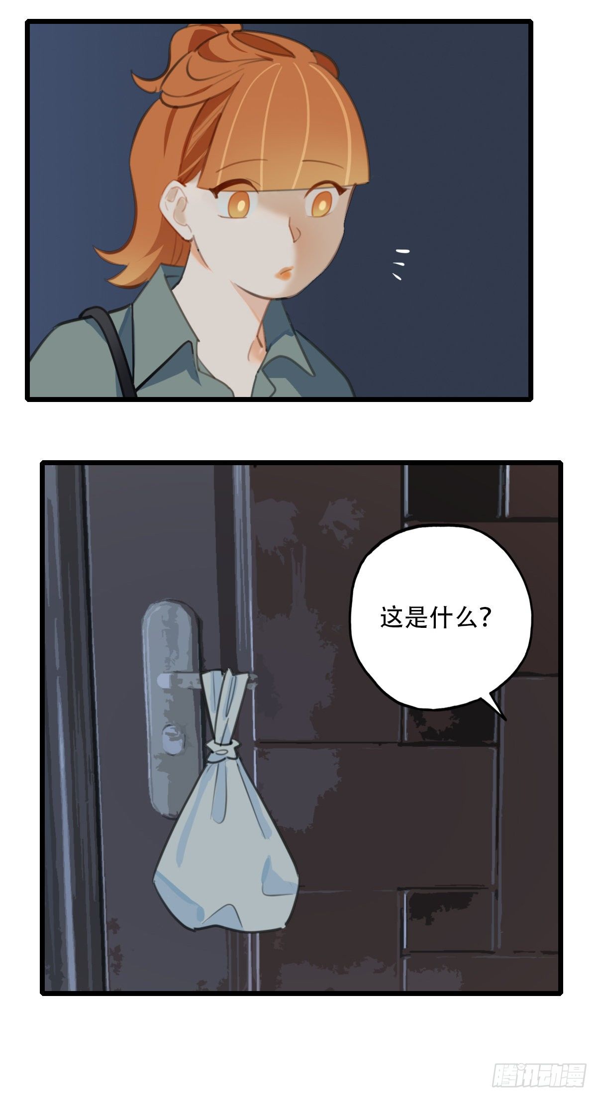 《一口也不吃》68.对着干 第29页
