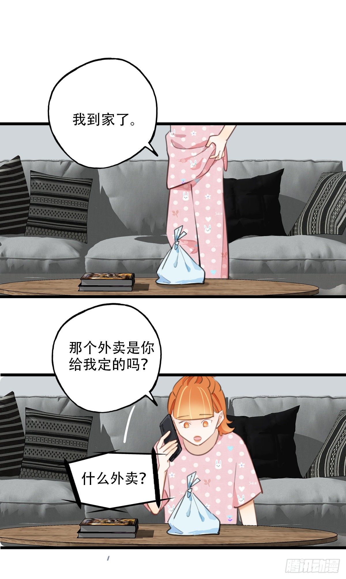 《一口也不吃》68.对着干 第31页