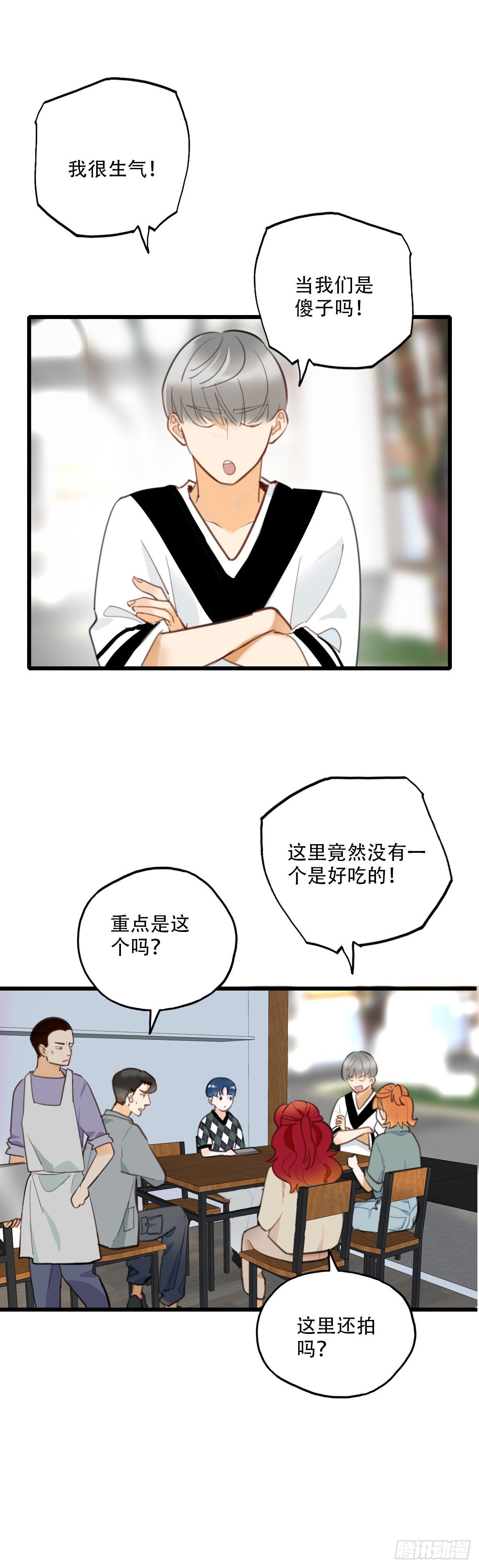 《一口也不吃》68.对着干 第9页