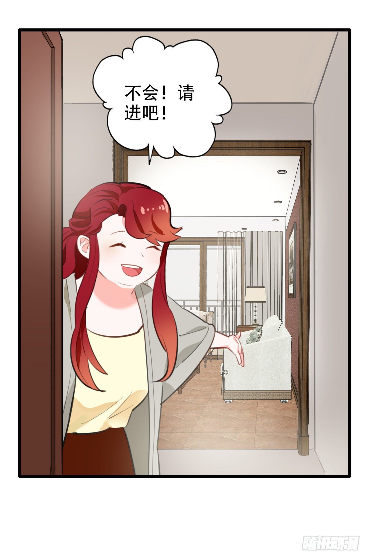 《一口也不吃》69.战术同居 第13页