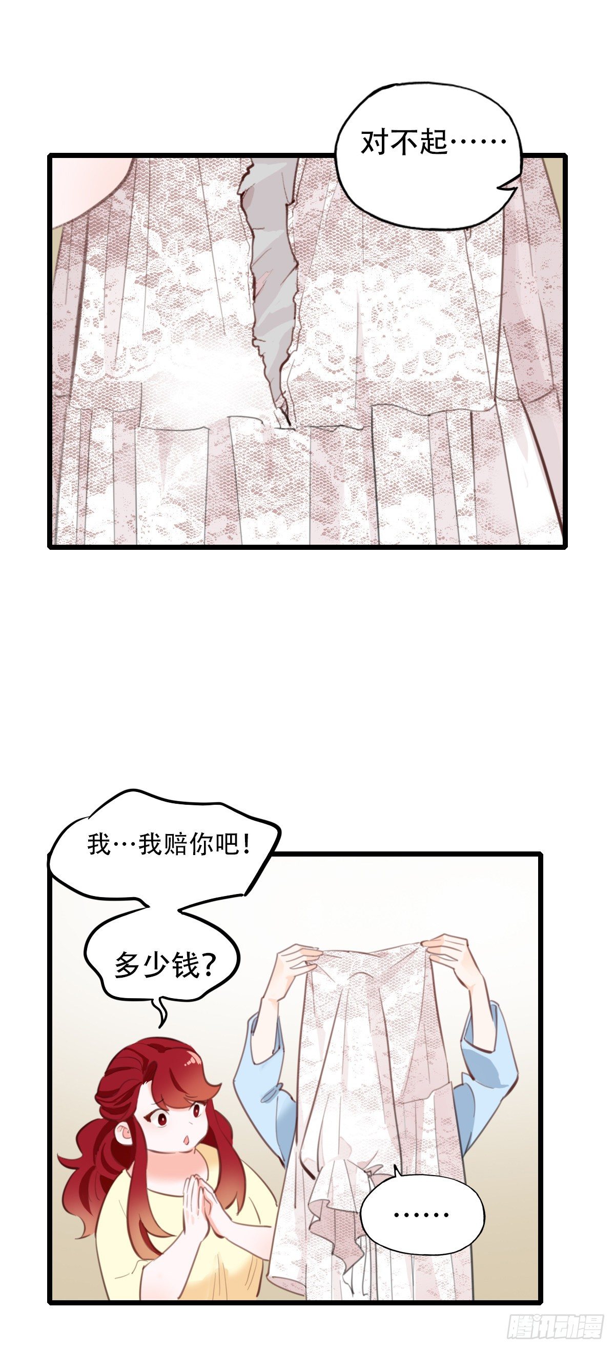 《一口也不吃》69.战术同居 第26页