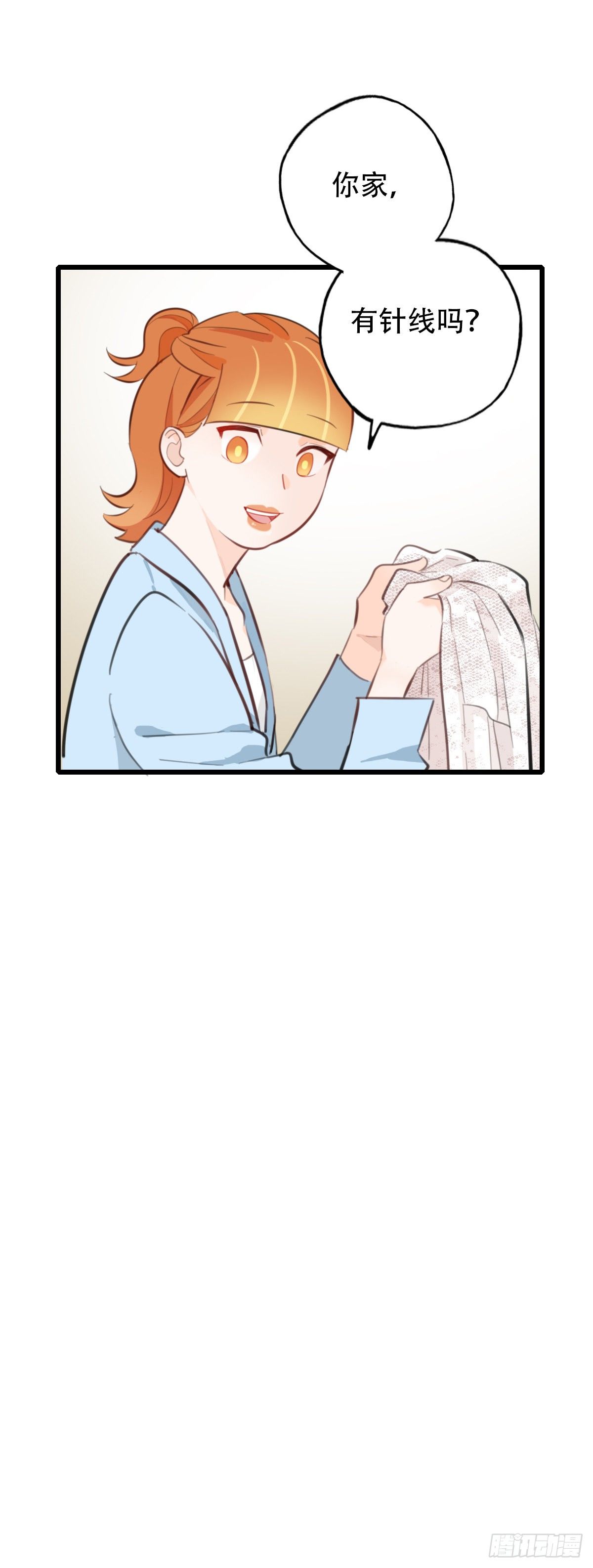 《一口也不吃》69.战术同居 第27页