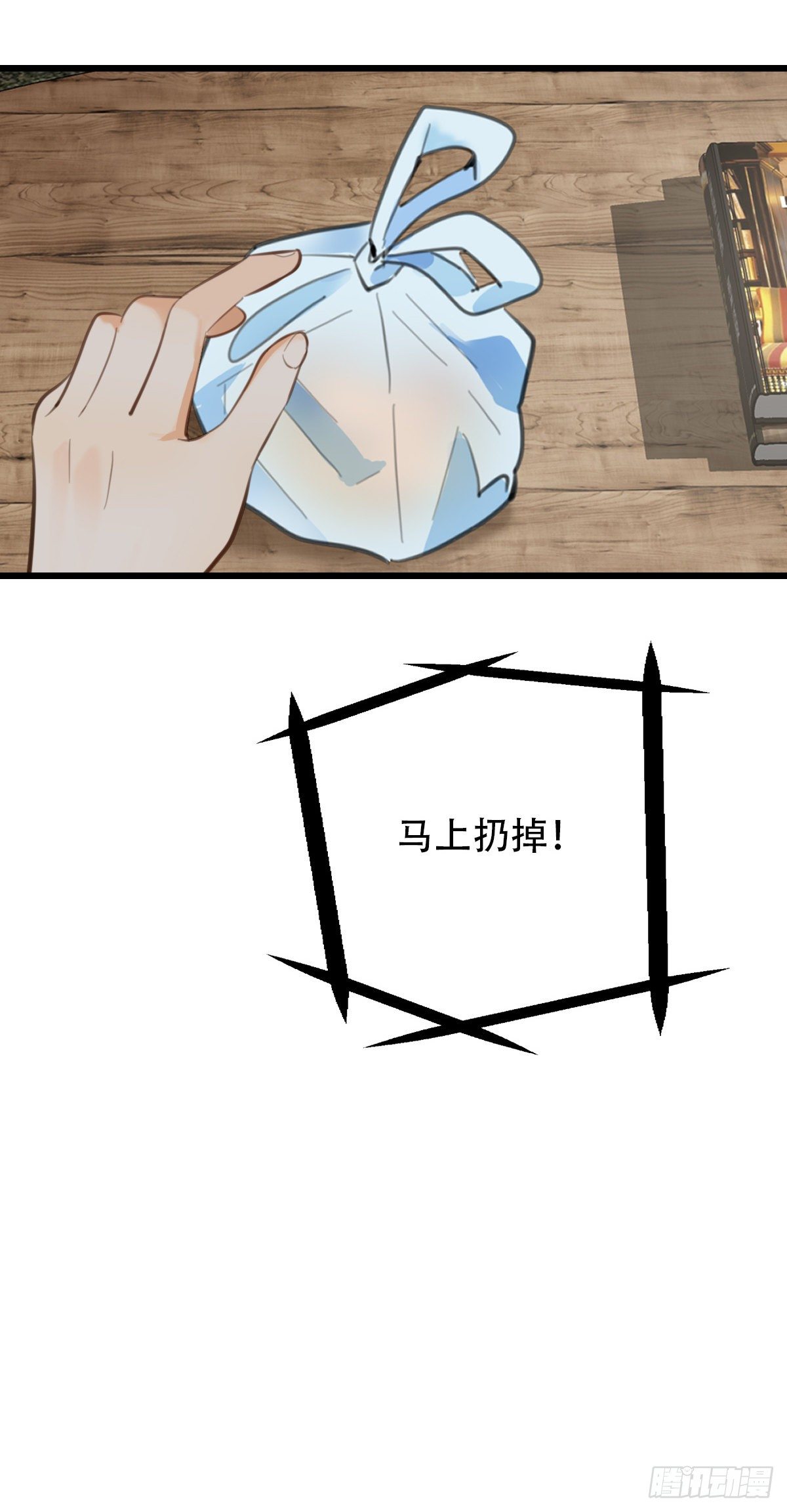 《一口也不吃》69.战术同居 第2页