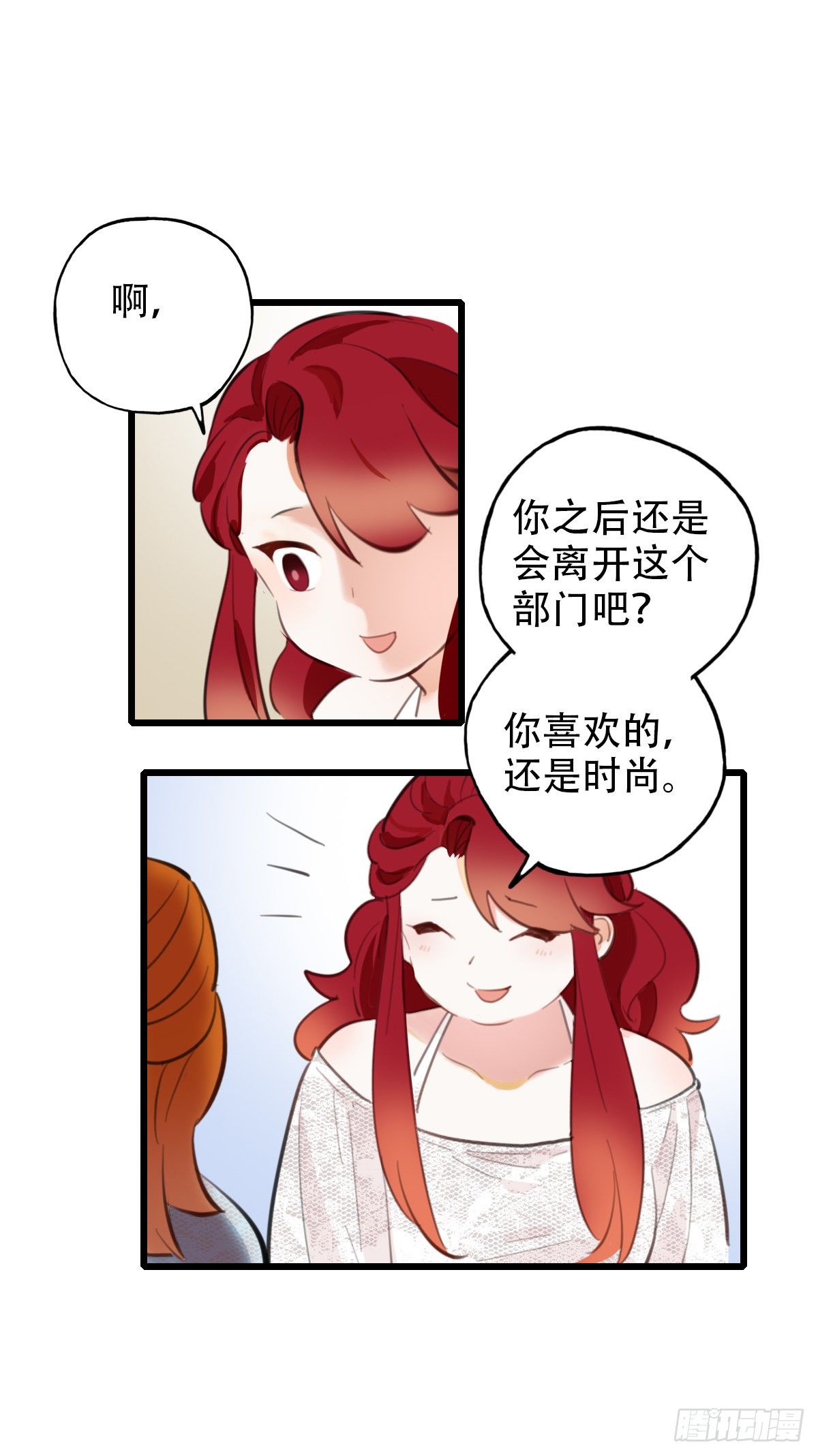 《一口也不吃》69.战术同居 第30页