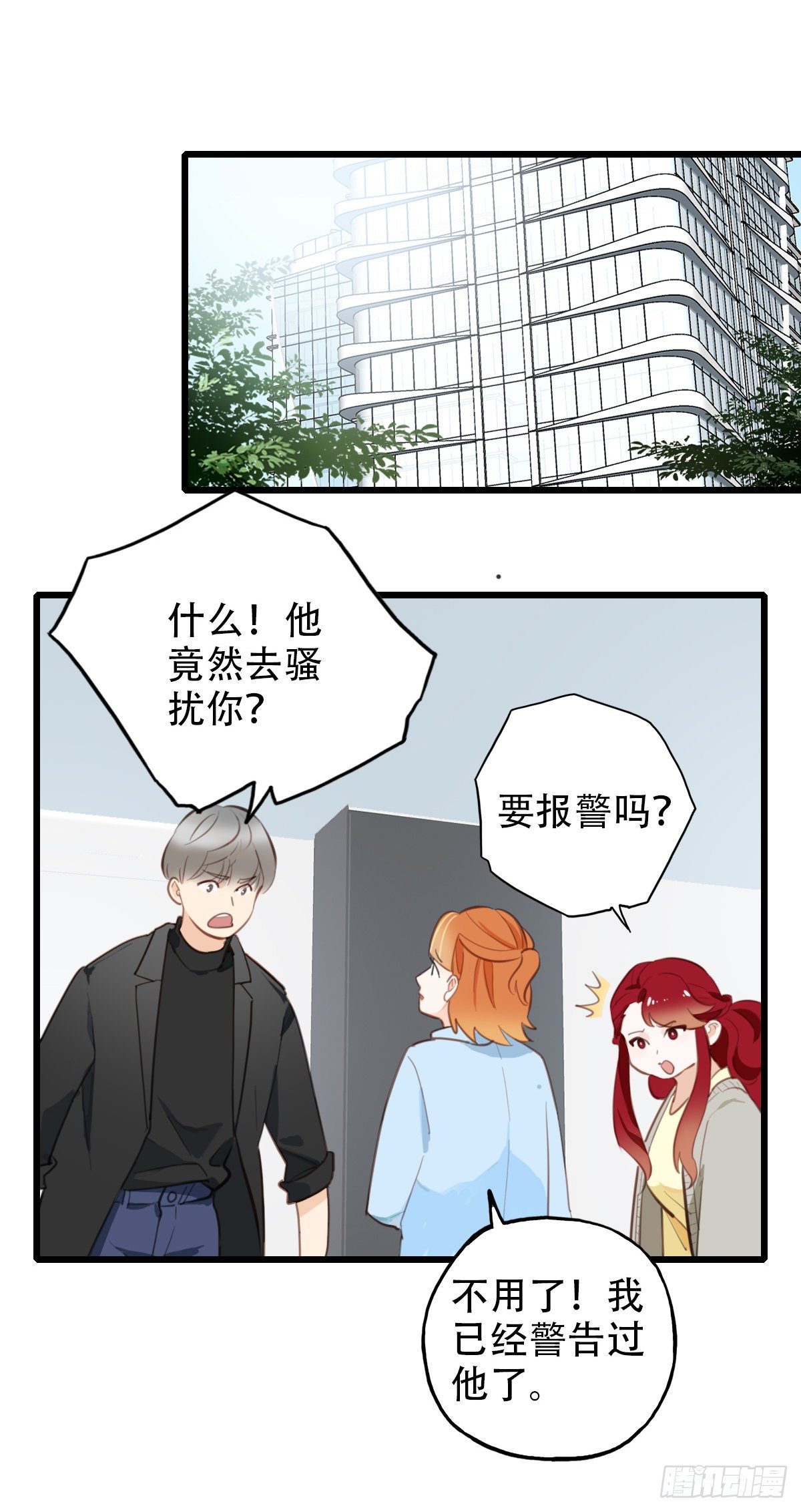 《一口也不吃》69.战术同居 第8页