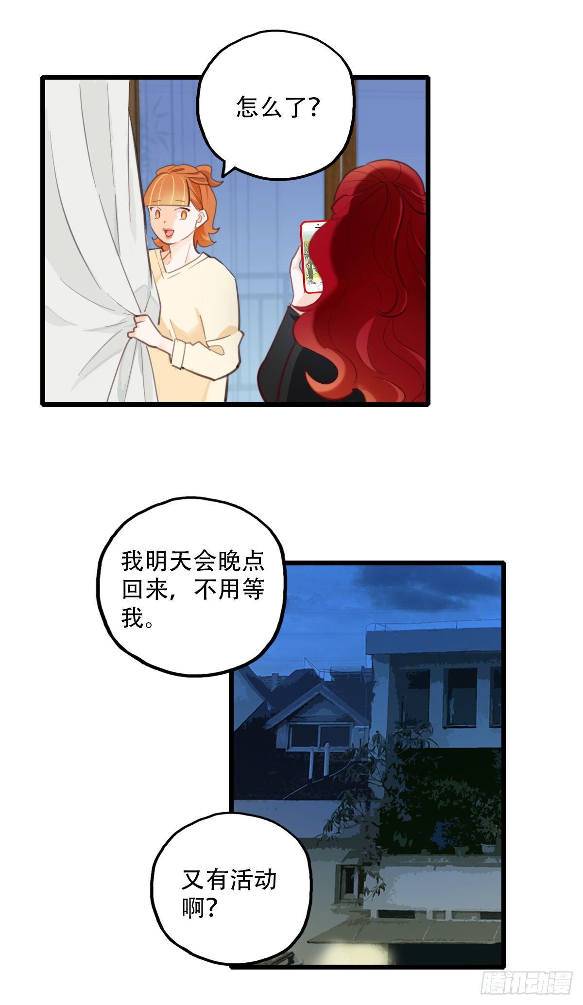 《一口也不吃》75.禁忌之门3 第11页