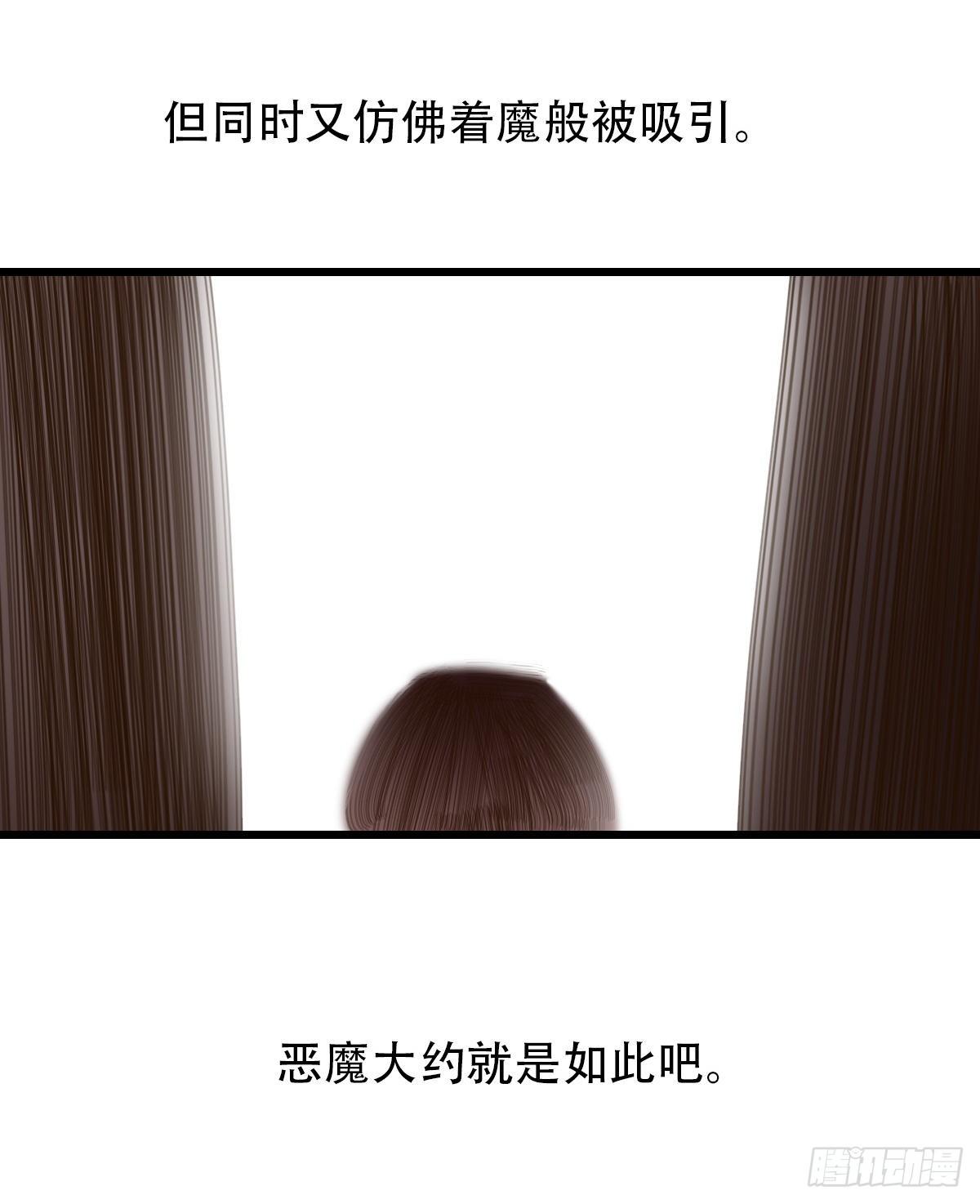 《一口也不吃》75.禁忌之门3 第14页