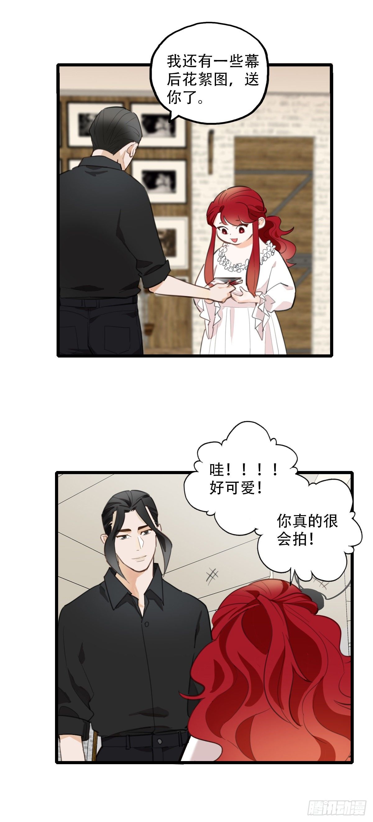 《一口也不吃》75.禁忌之门3 第16页