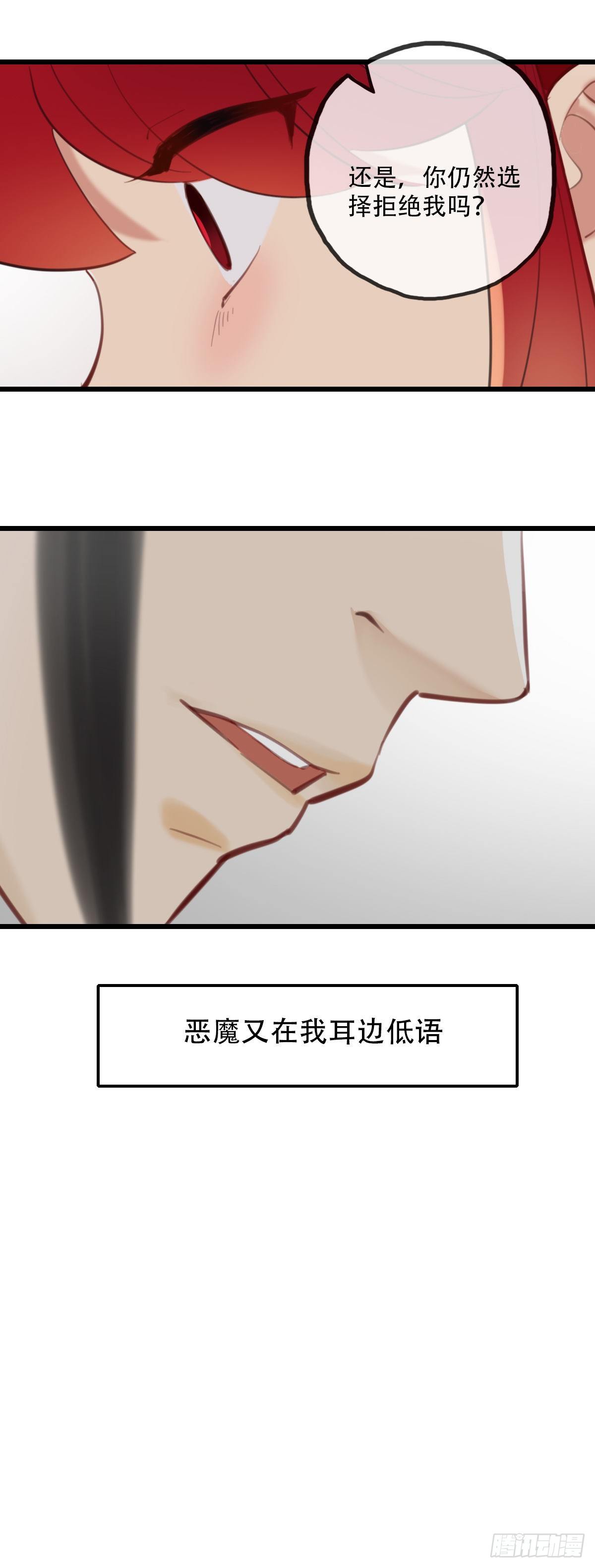 《一口也不吃》75.禁忌之门3 第18页