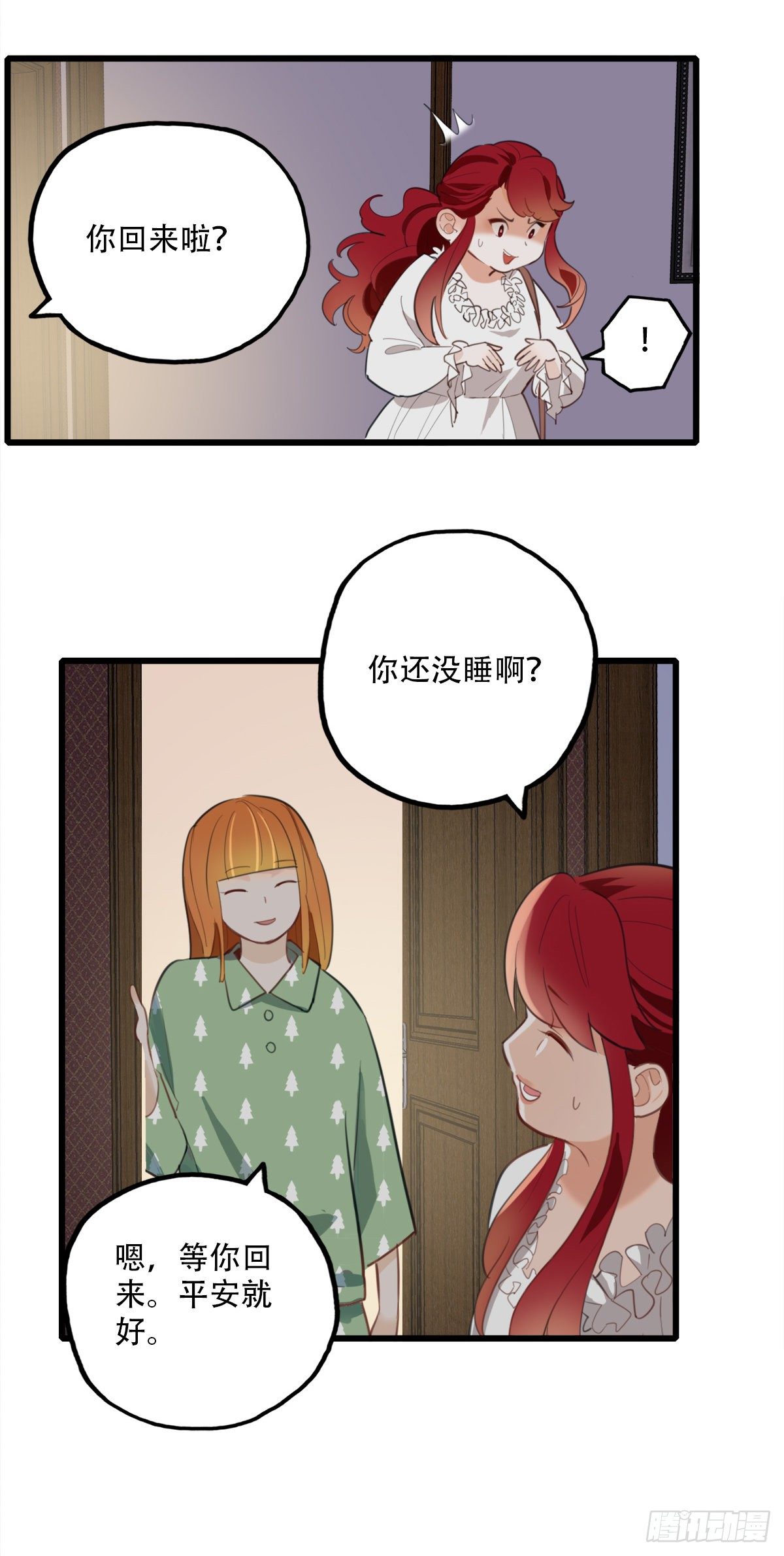 《一口也不吃》75.禁忌之门3 第26页