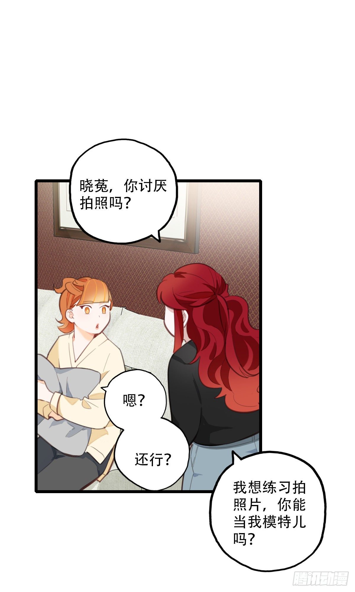 《一口也不吃》75.禁忌之门3 第2页