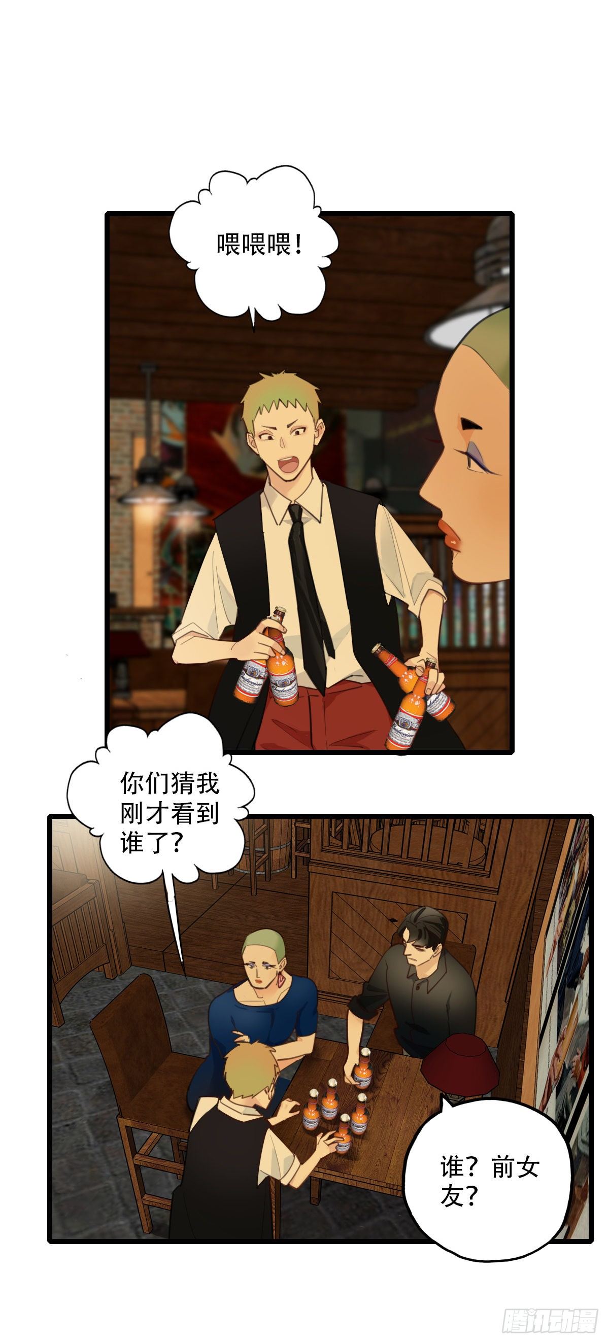 《一口也不吃》75.禁忌之门3 第30页