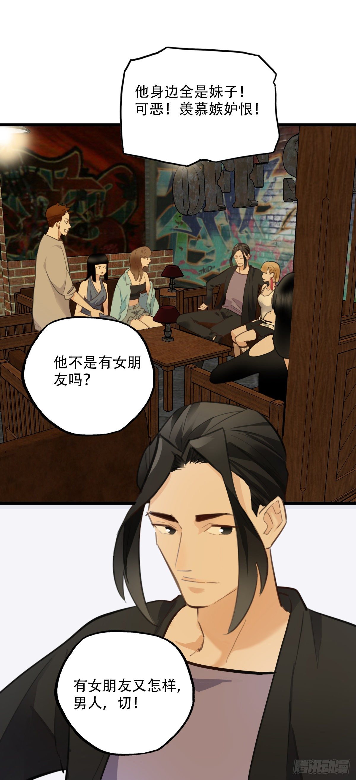 《一口也不吃》75.禁忌之门3 第32页
