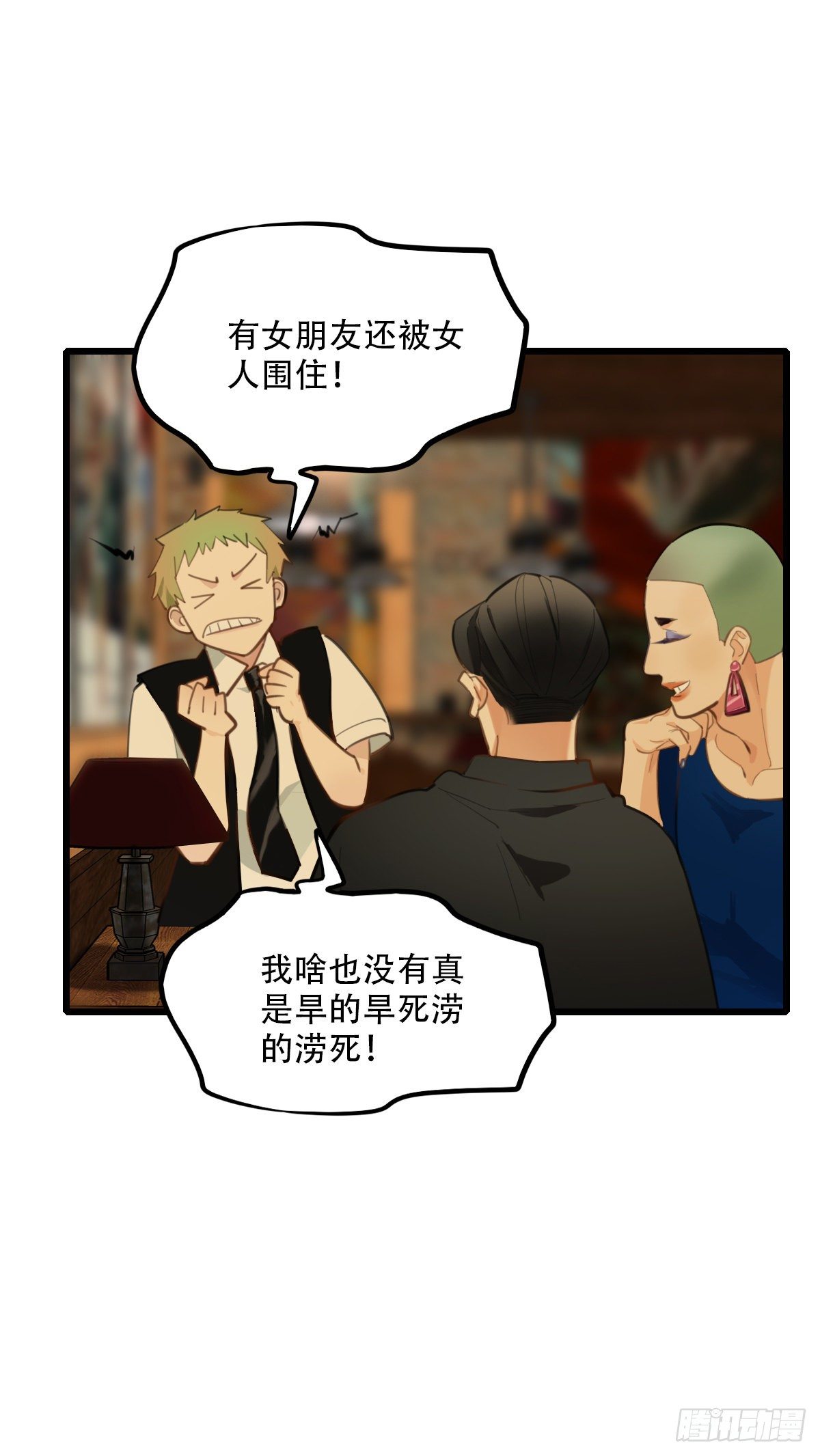 《一口也不吃》75.禁忌之门3 第33页