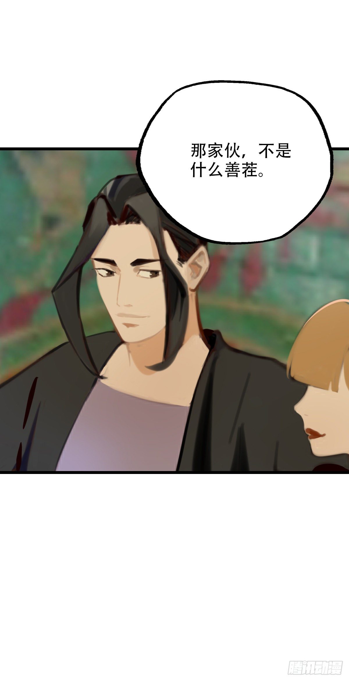 《一口也不吃》75.禁忌之门3 第36页
