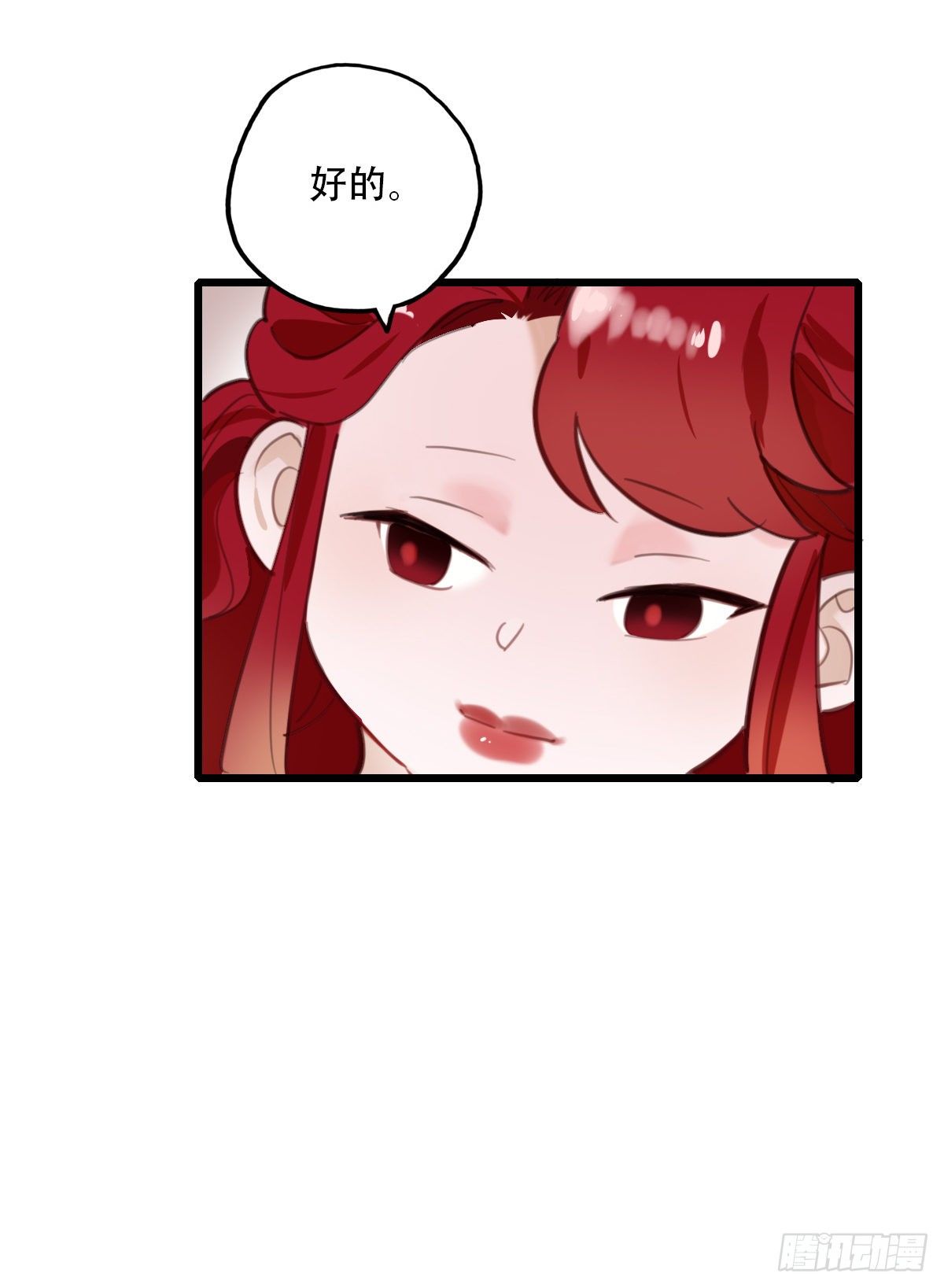 《一口也不吃》75.禁忌之门3 第4页