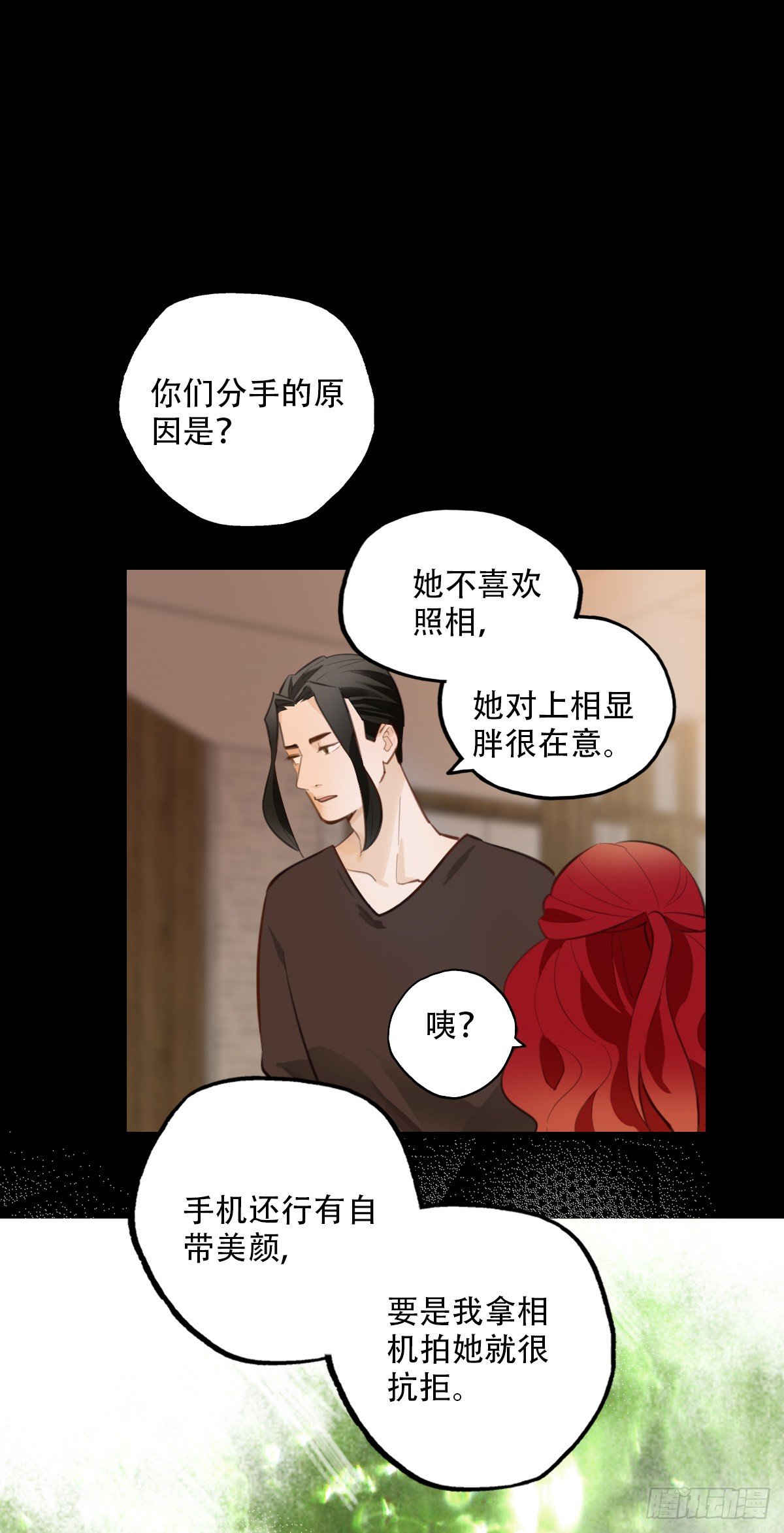 《一口也不吃》75.禁忌之门3 第5页