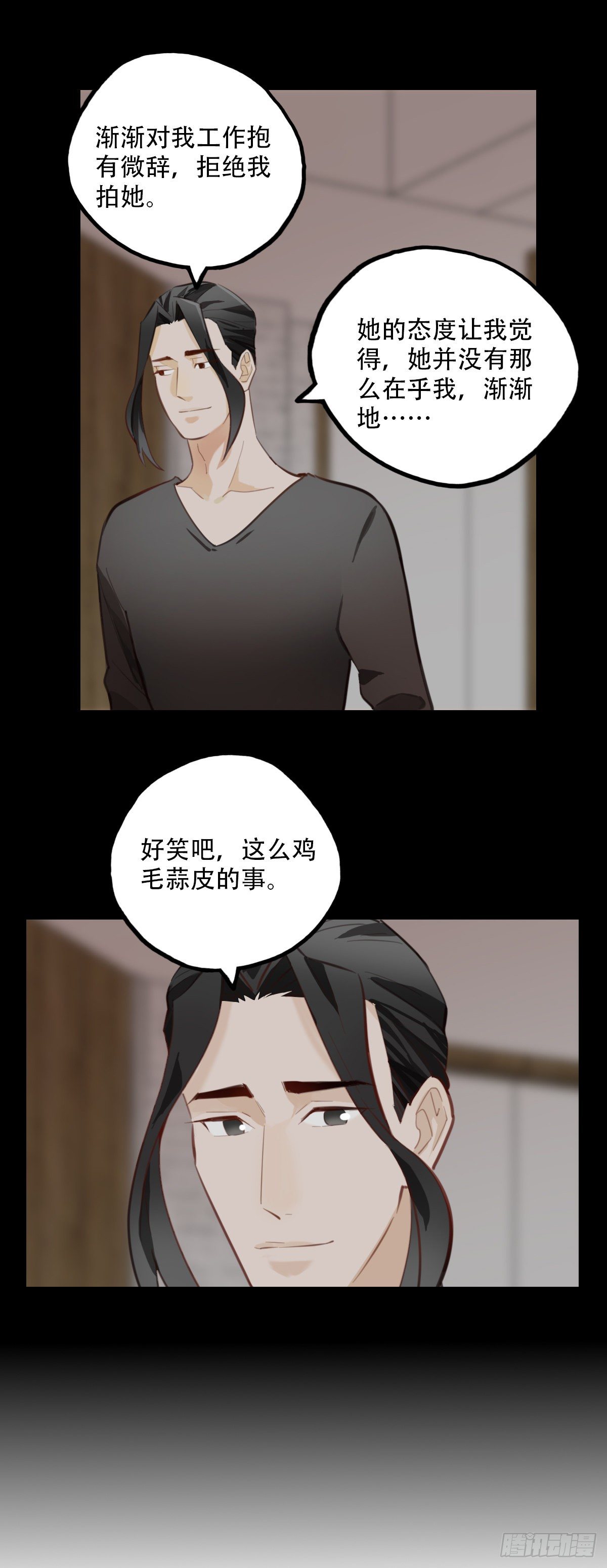 《一口也不吃》75.禁忌之门3 第7页