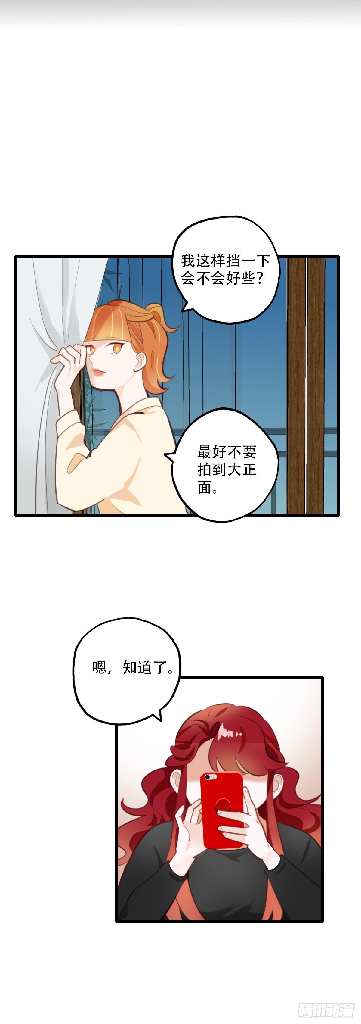 《一口也不吃》75.禁忌之门3 第8页